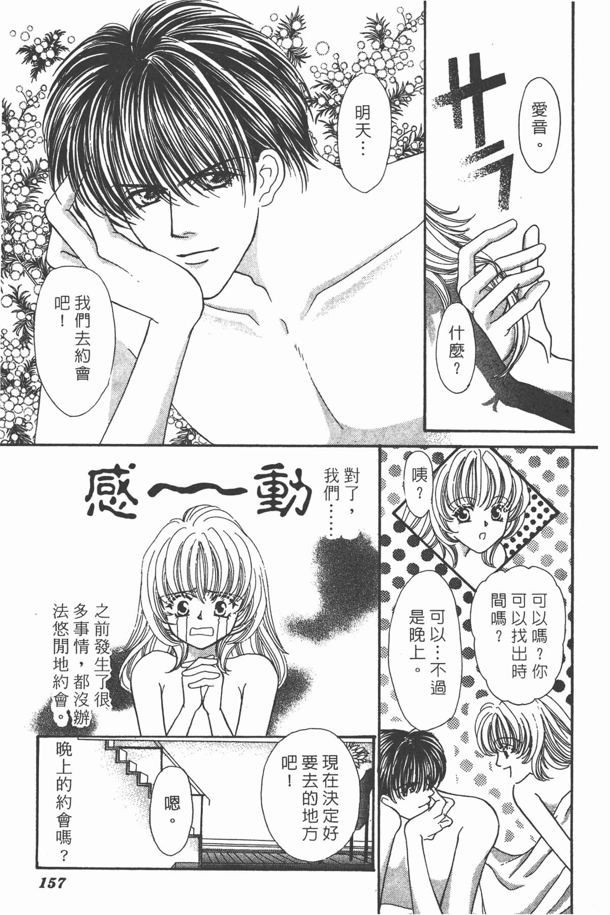 Page 156