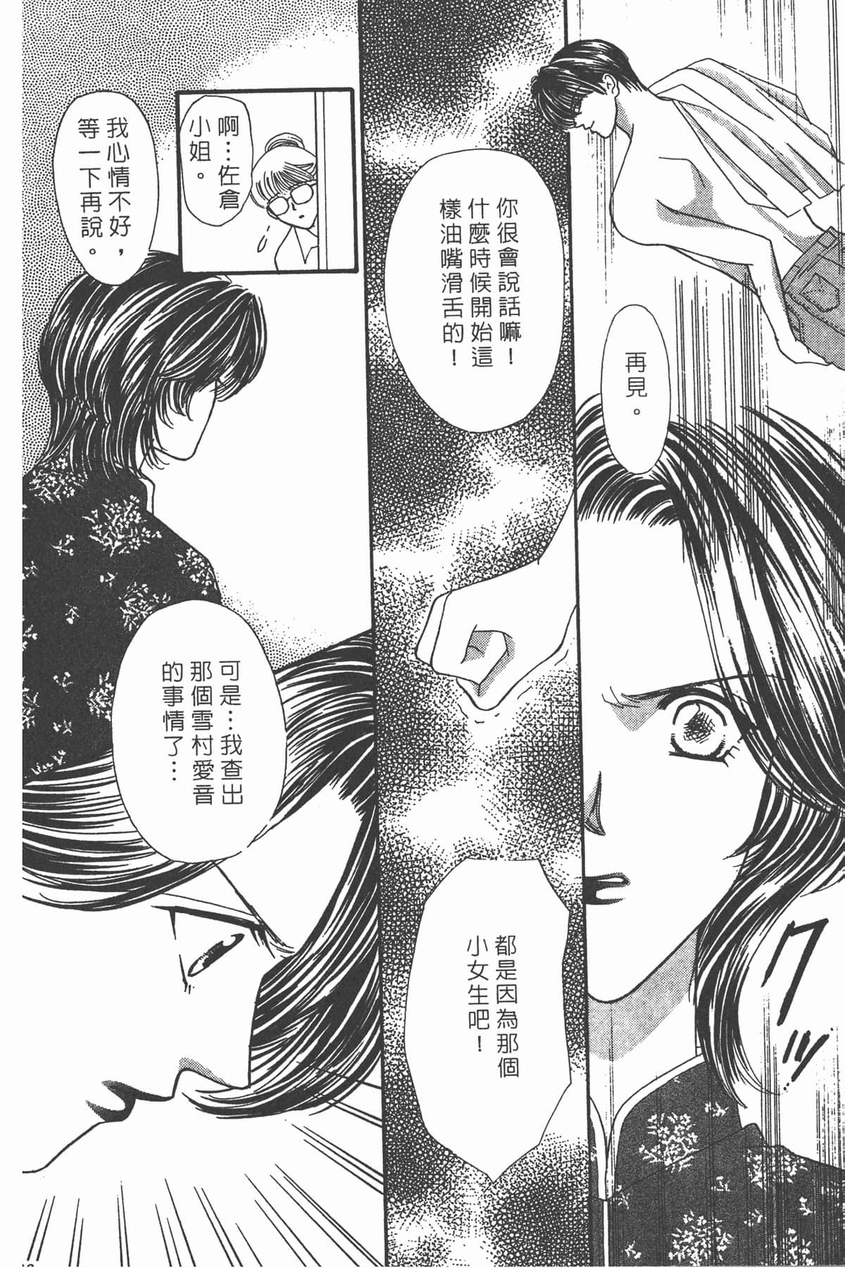Page 161