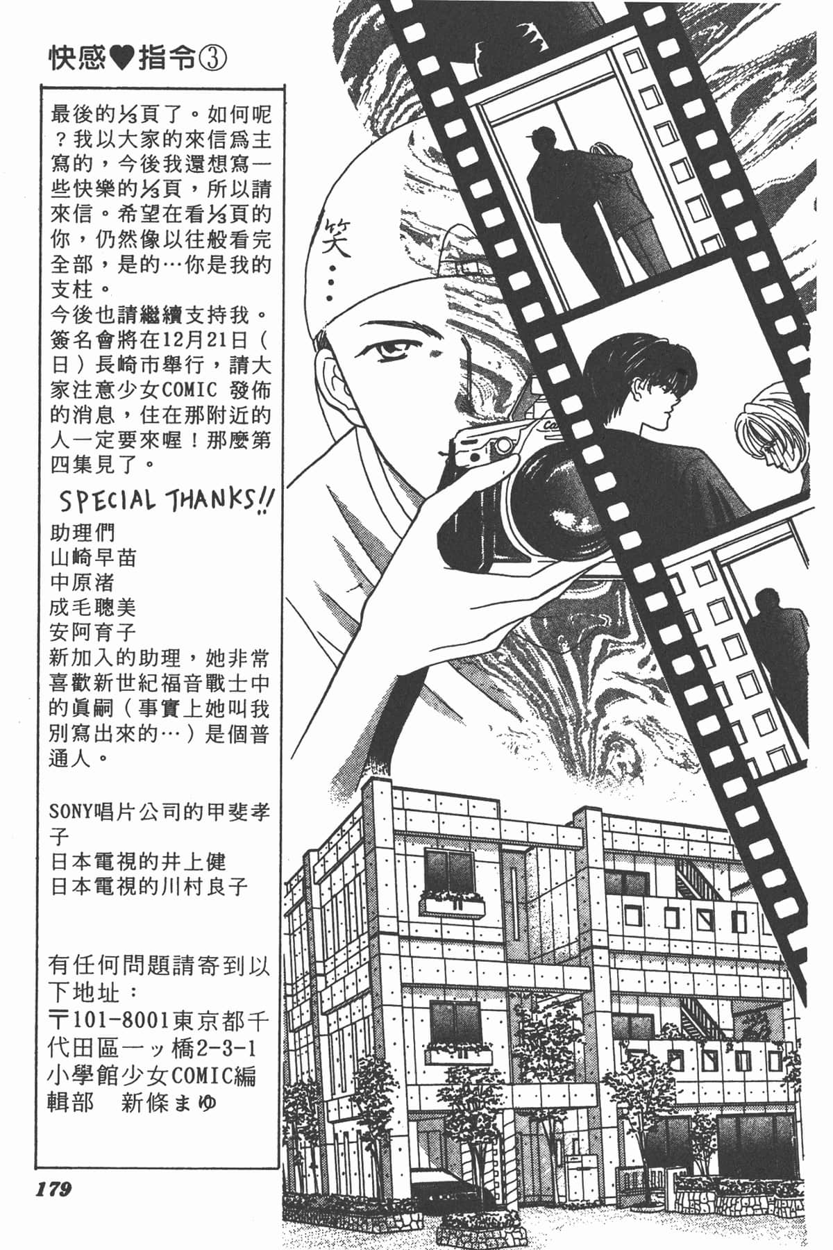 Page 178
