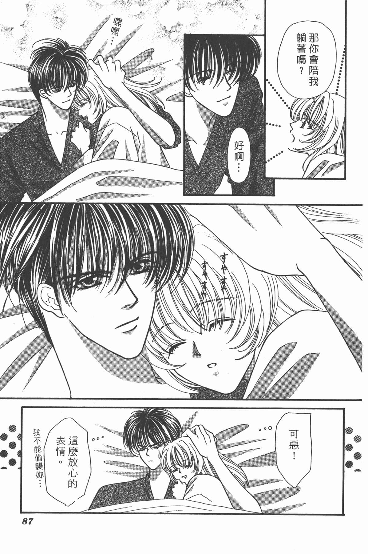 Page 86