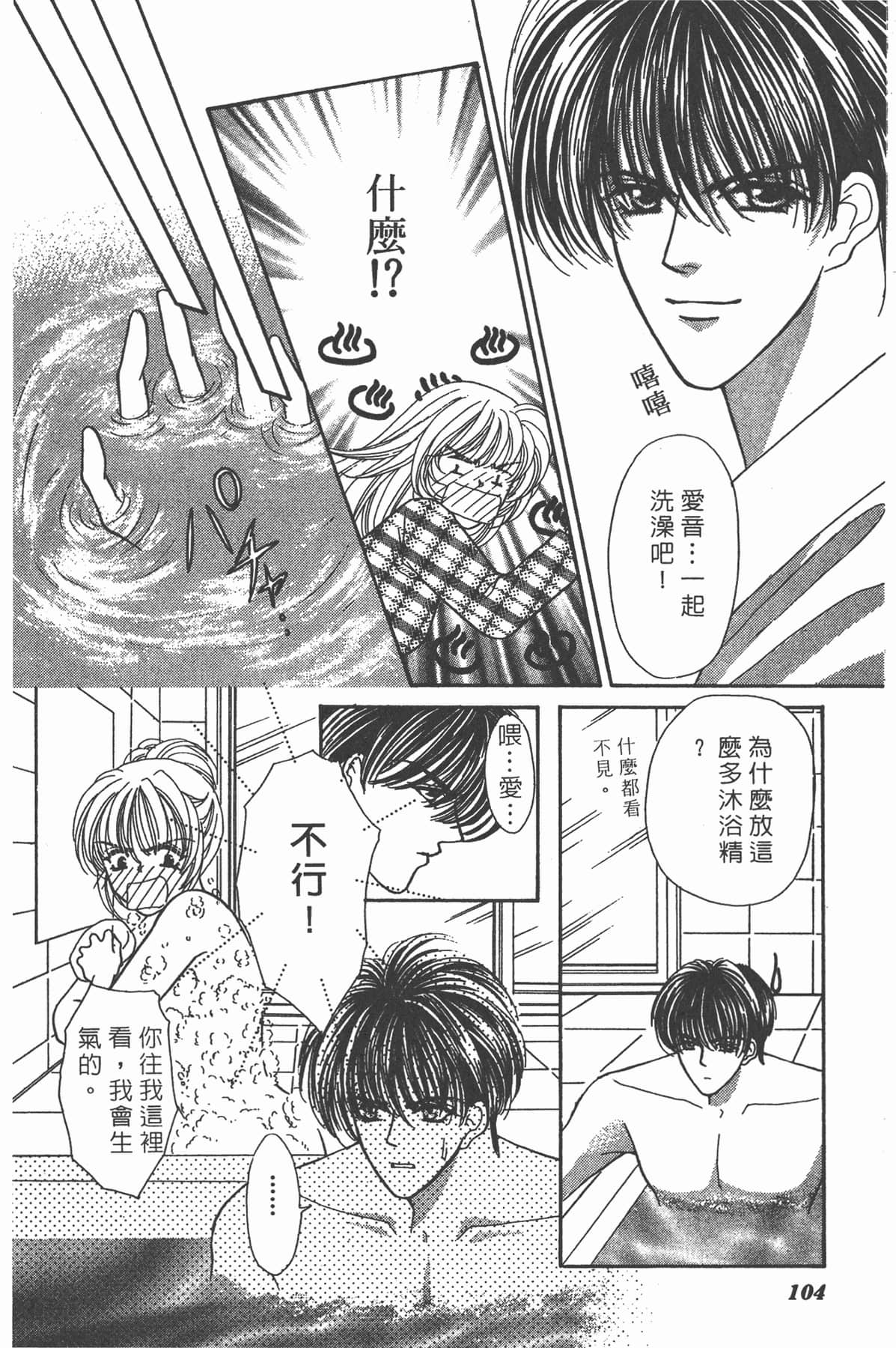 Page 103