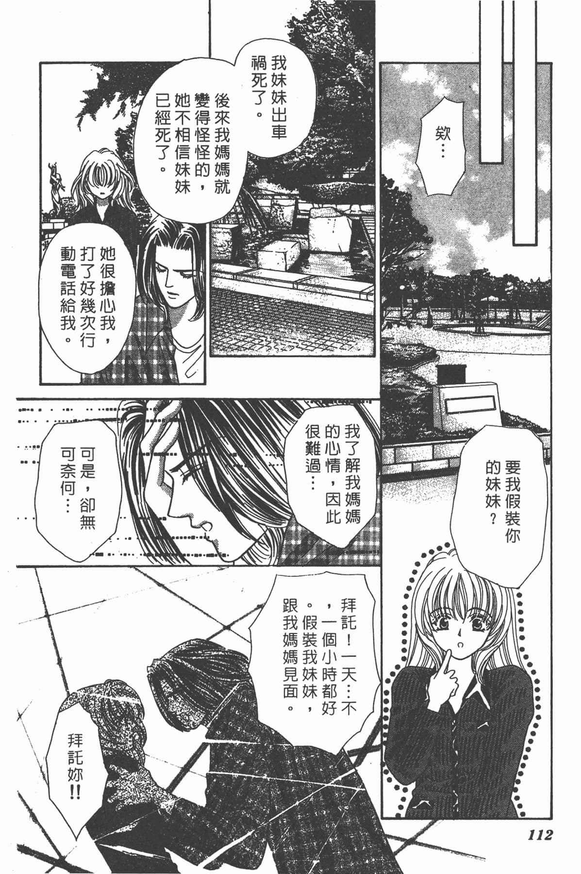 Page 111