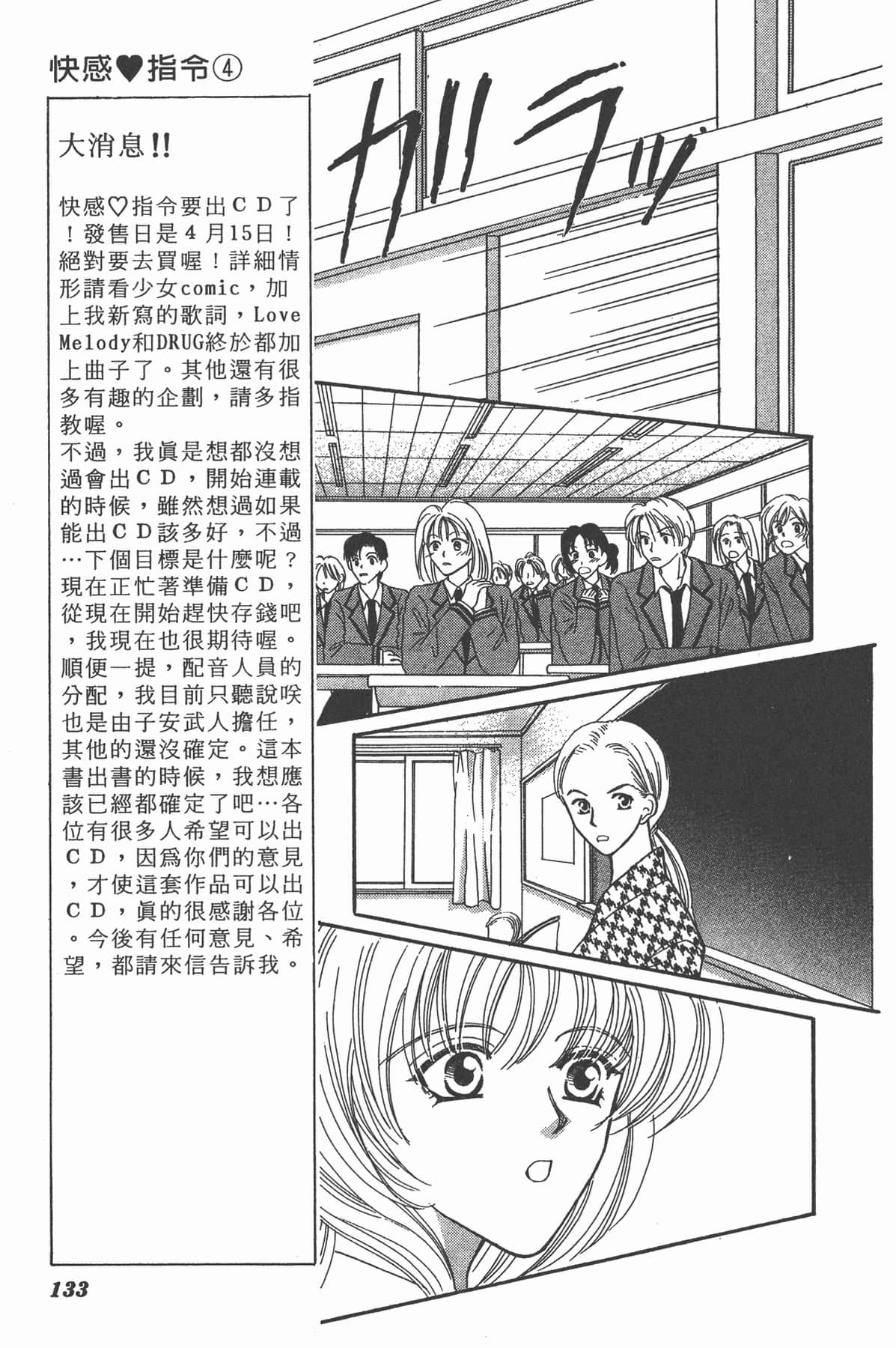 Page 132