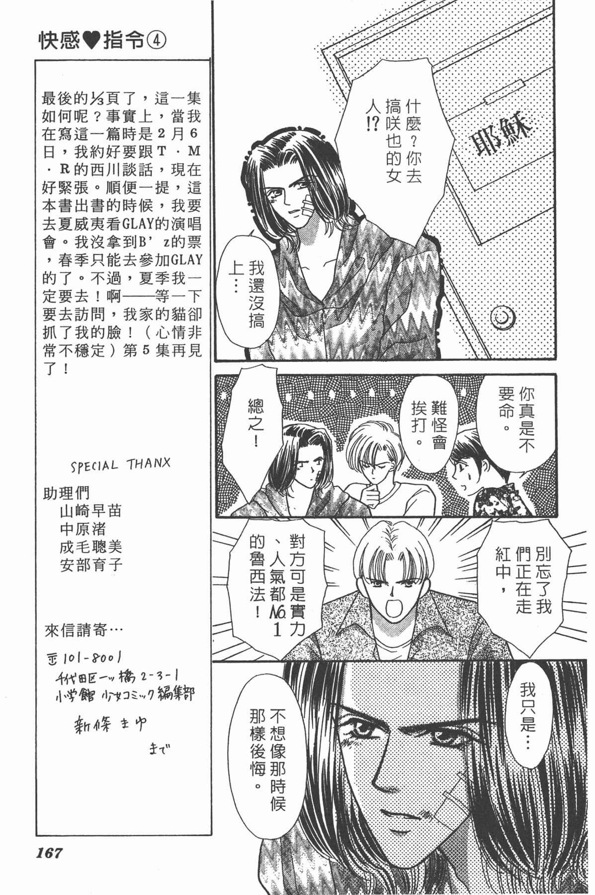 Page 166