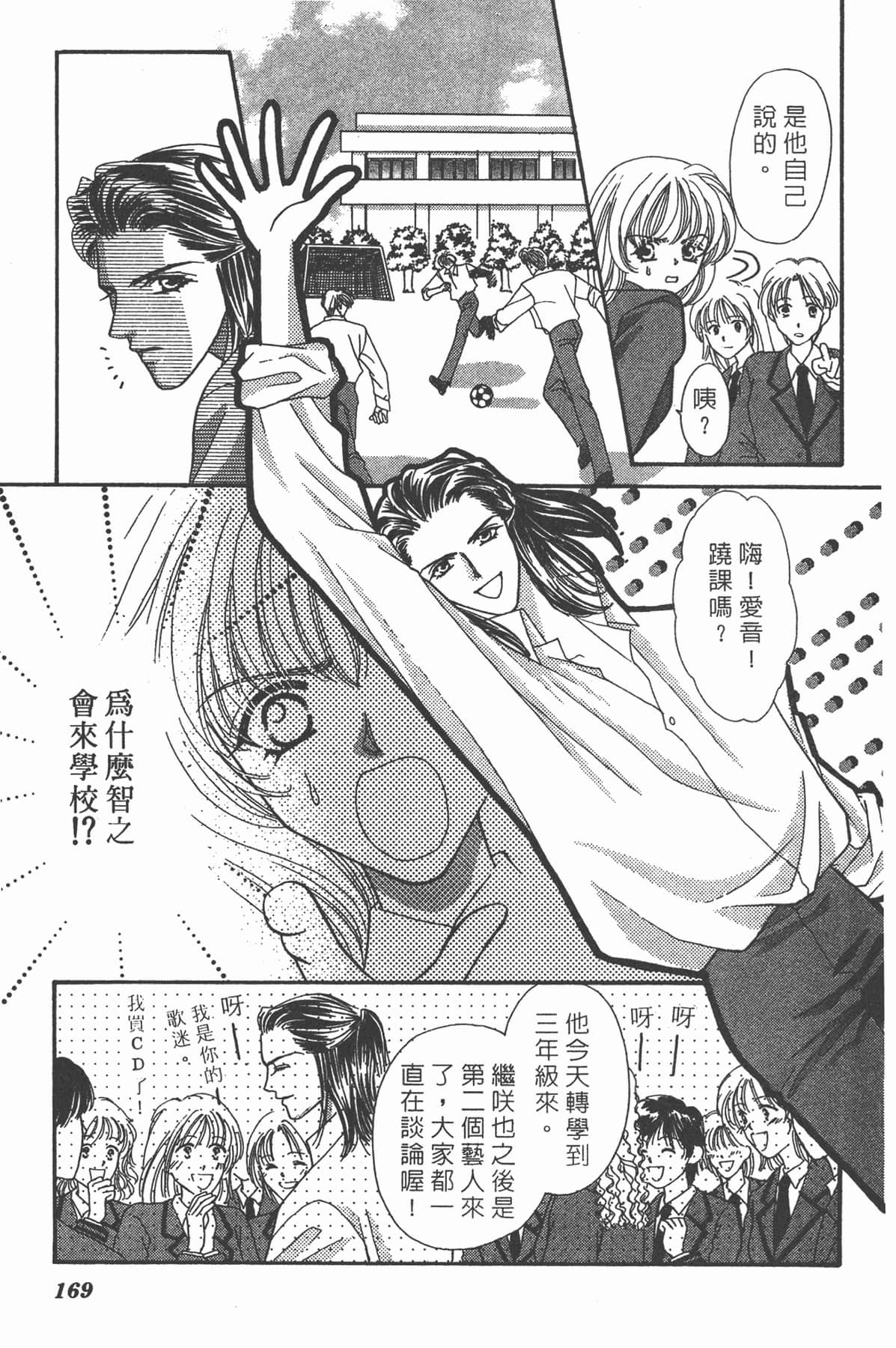 Page 168