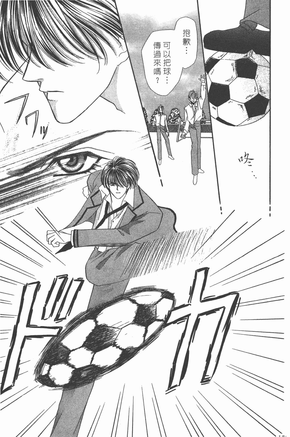 Page 172