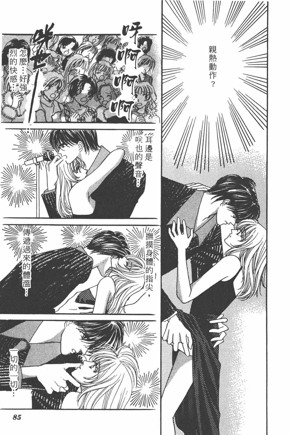 Page 84