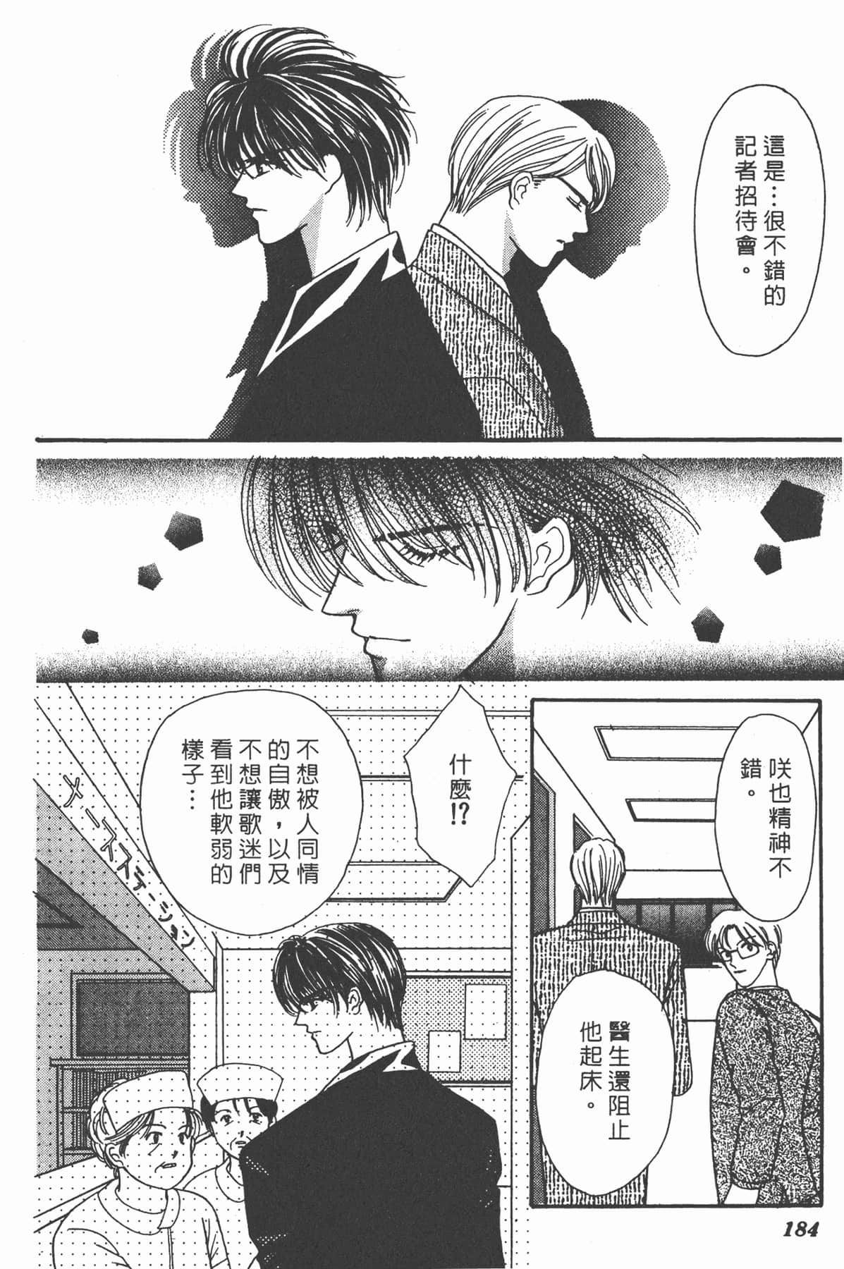 Page 183