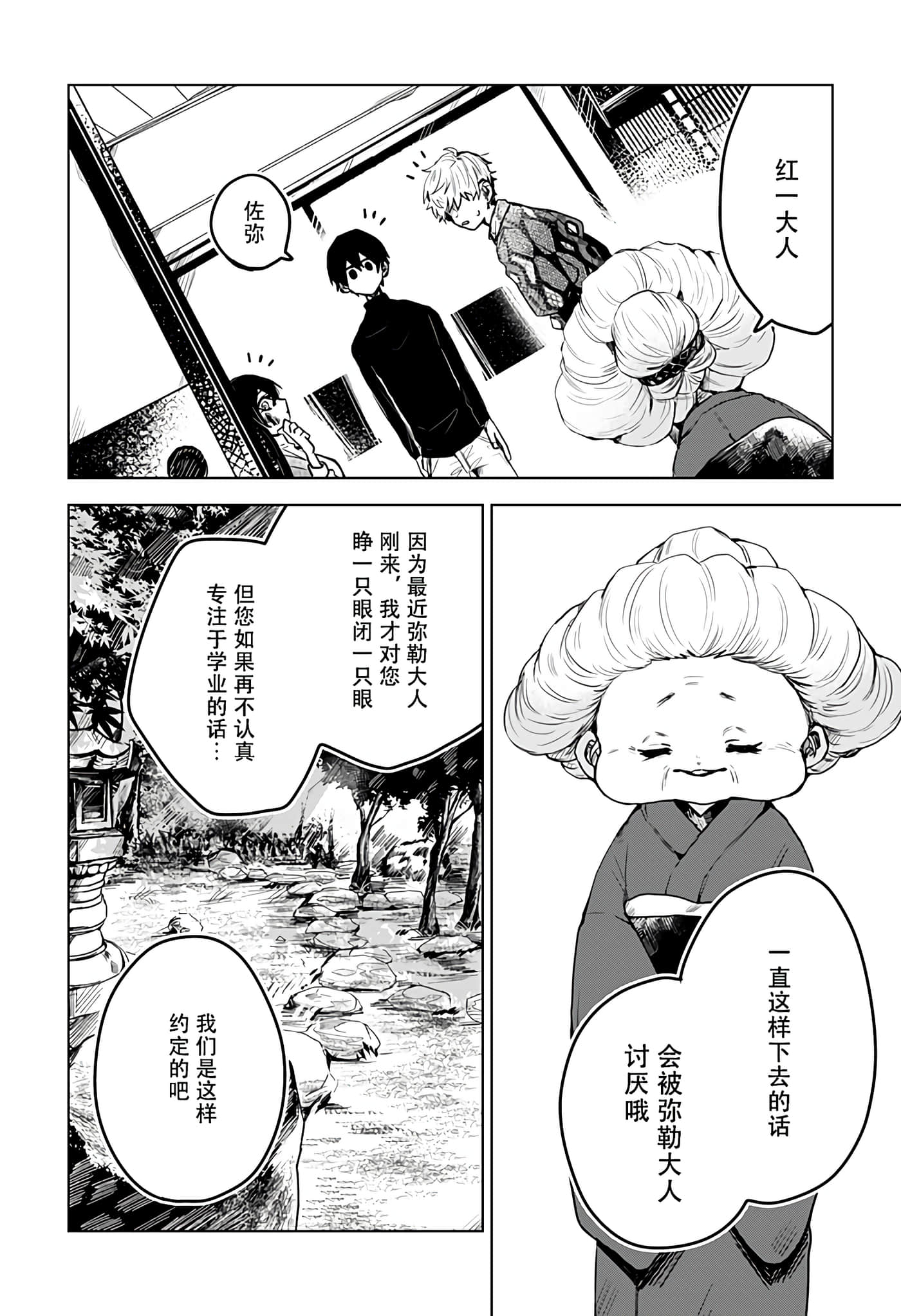 第 10 页