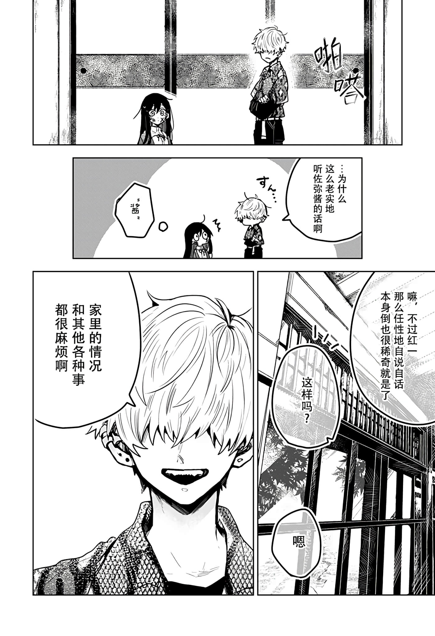 第 12 页
