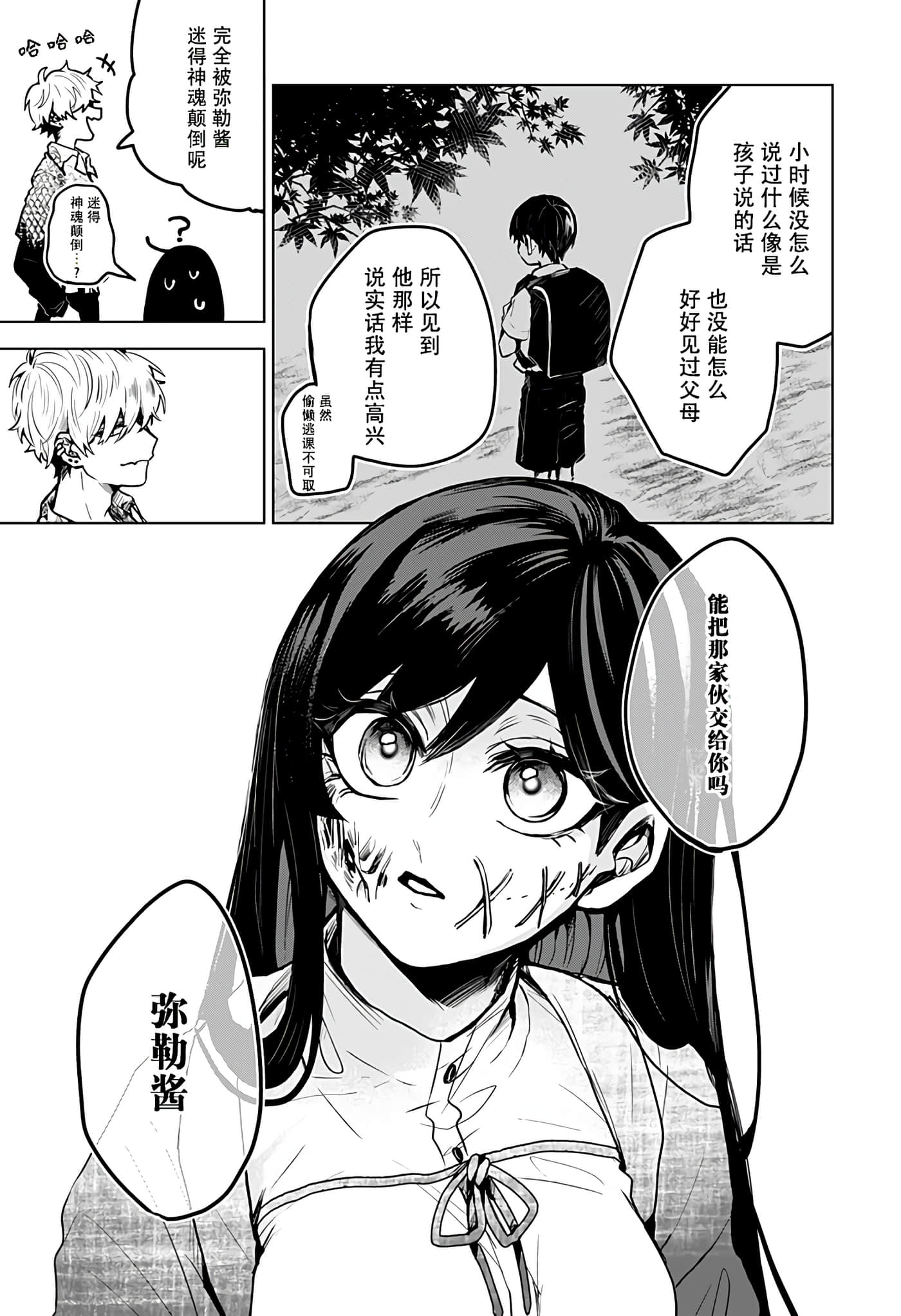 第 13 页