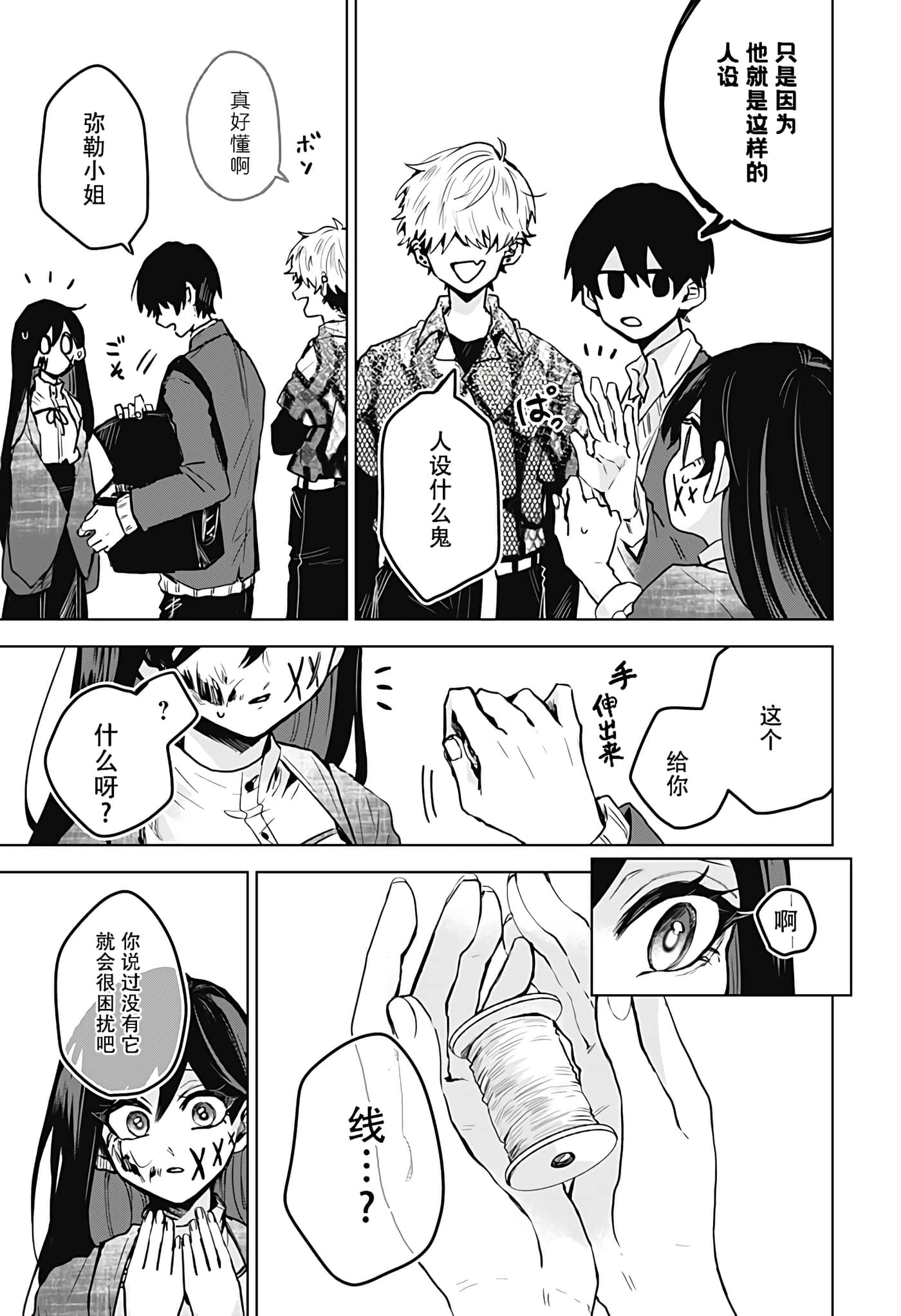 第 17 页