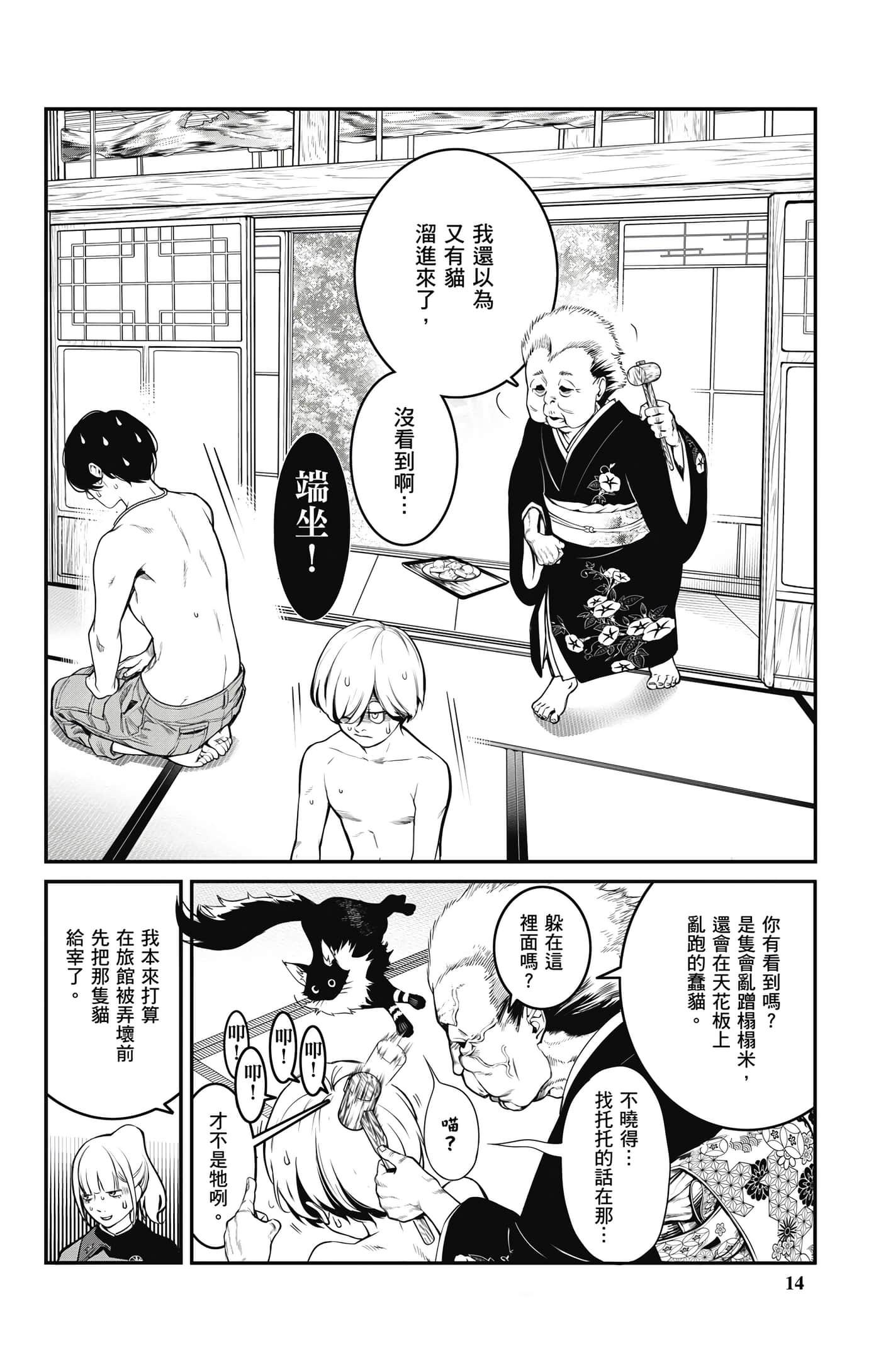第 15 页