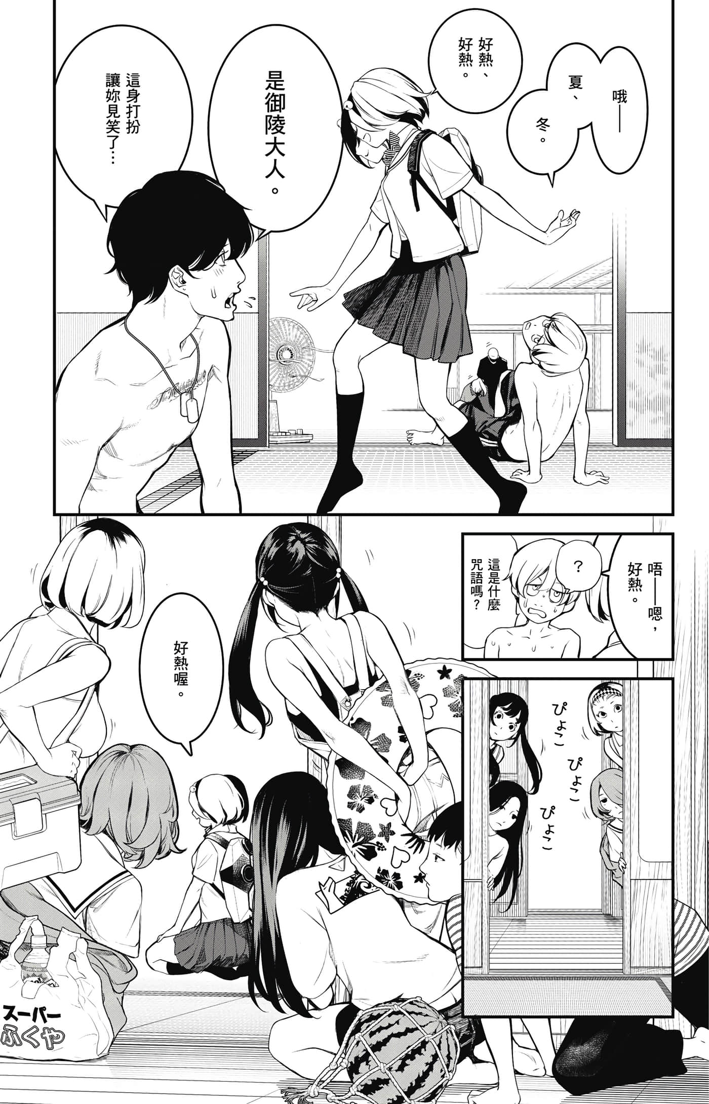 第 18 页