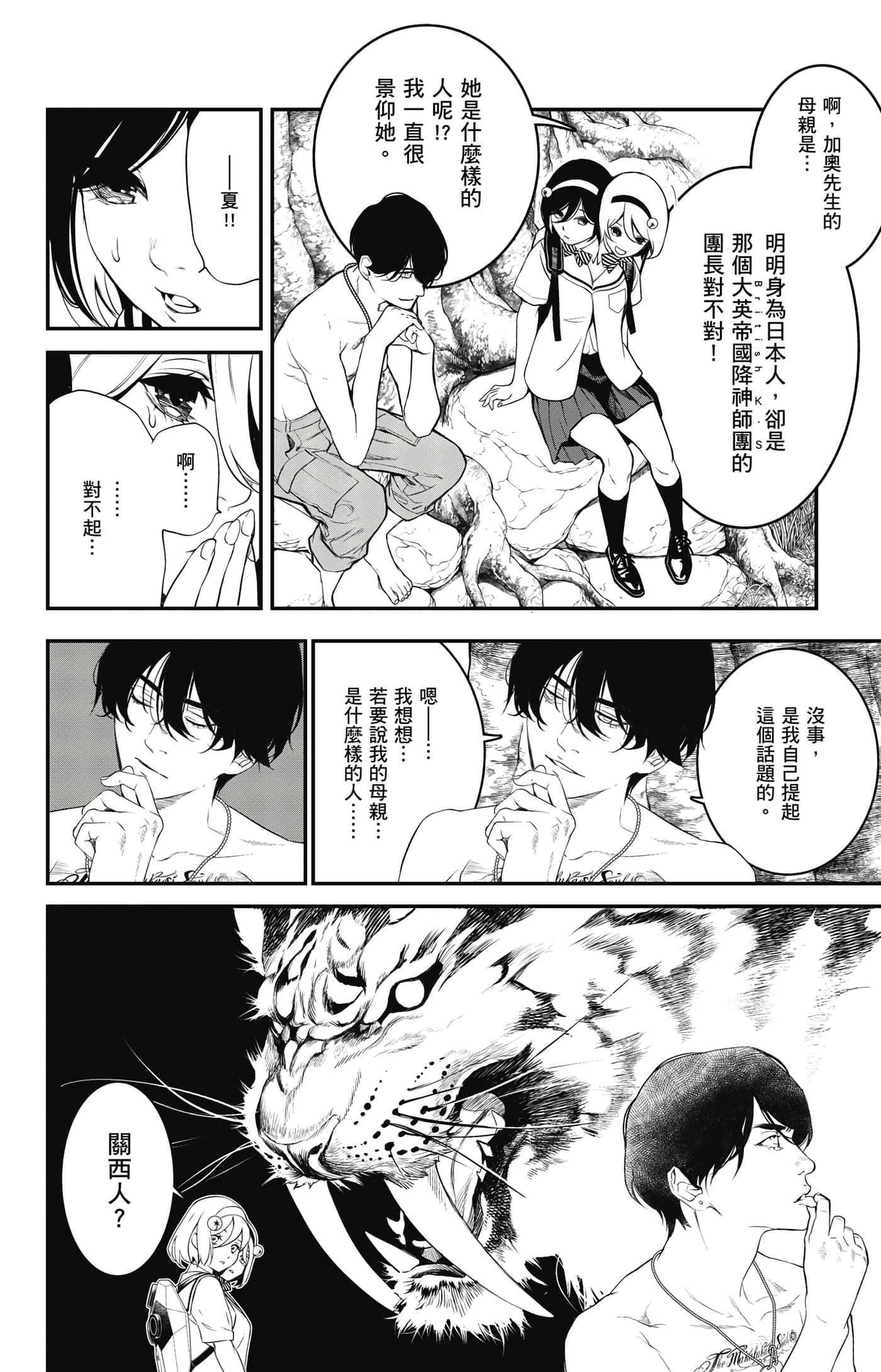 第 23 页