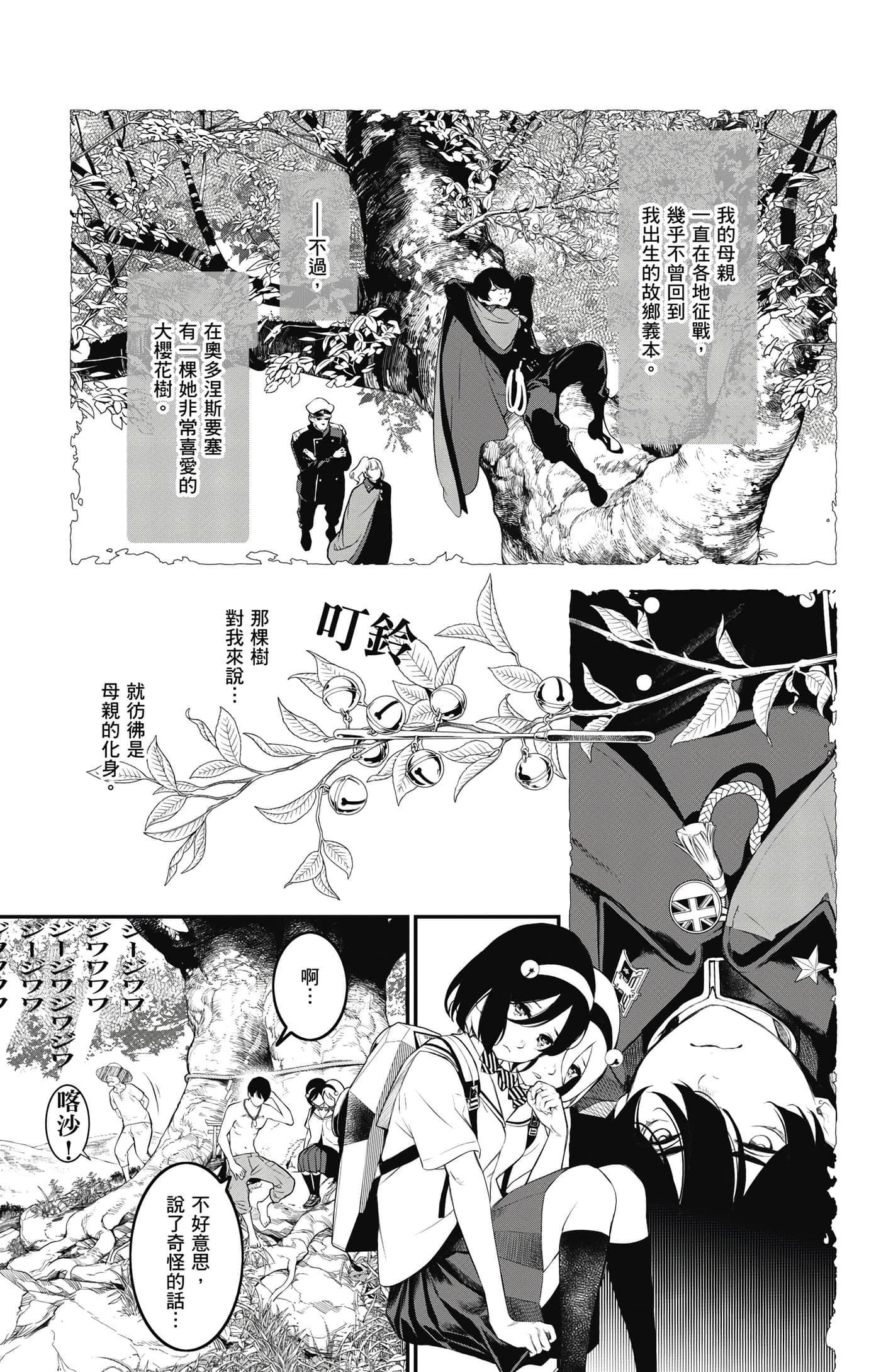 第 24 页