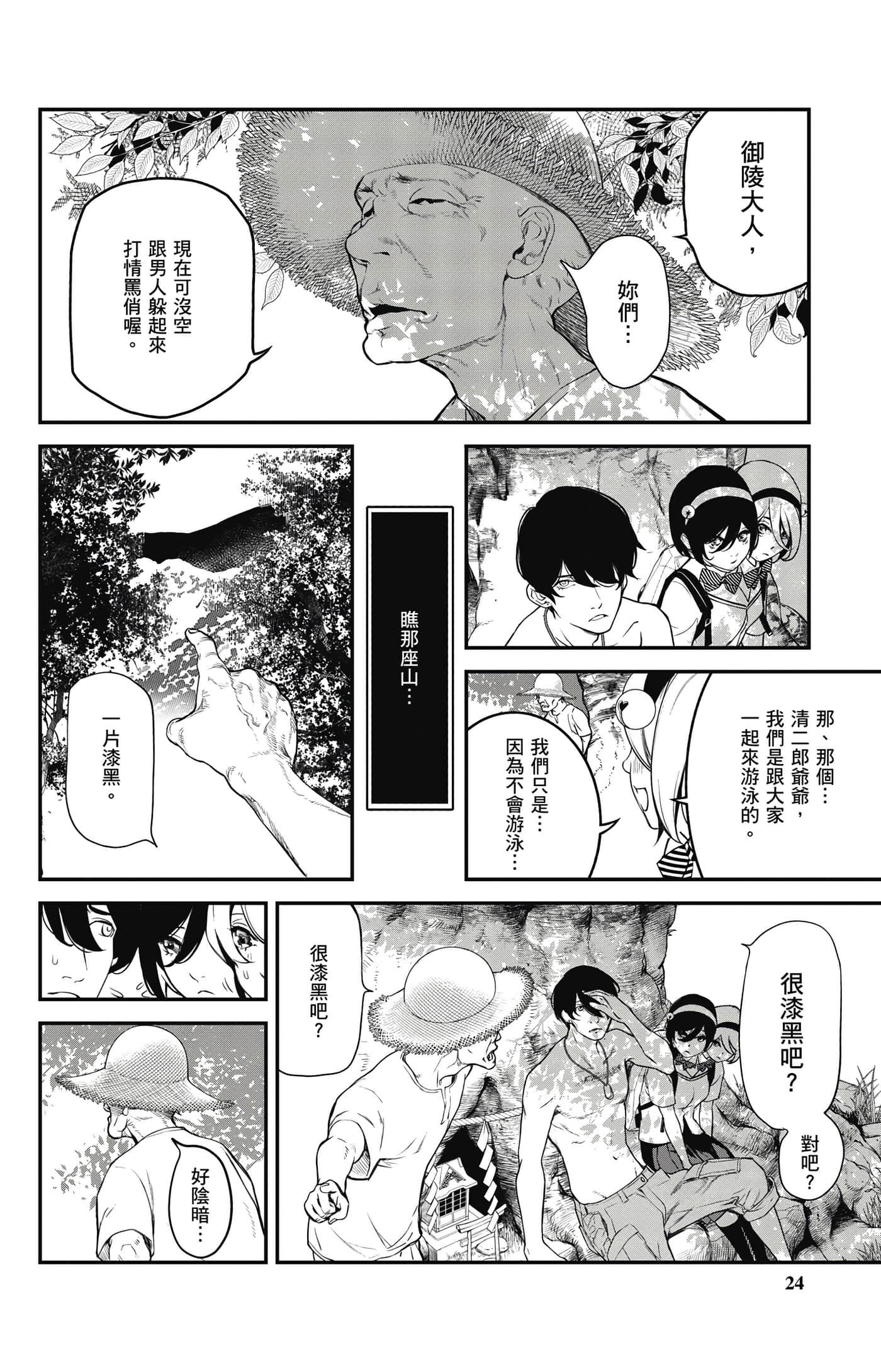 第 25 页