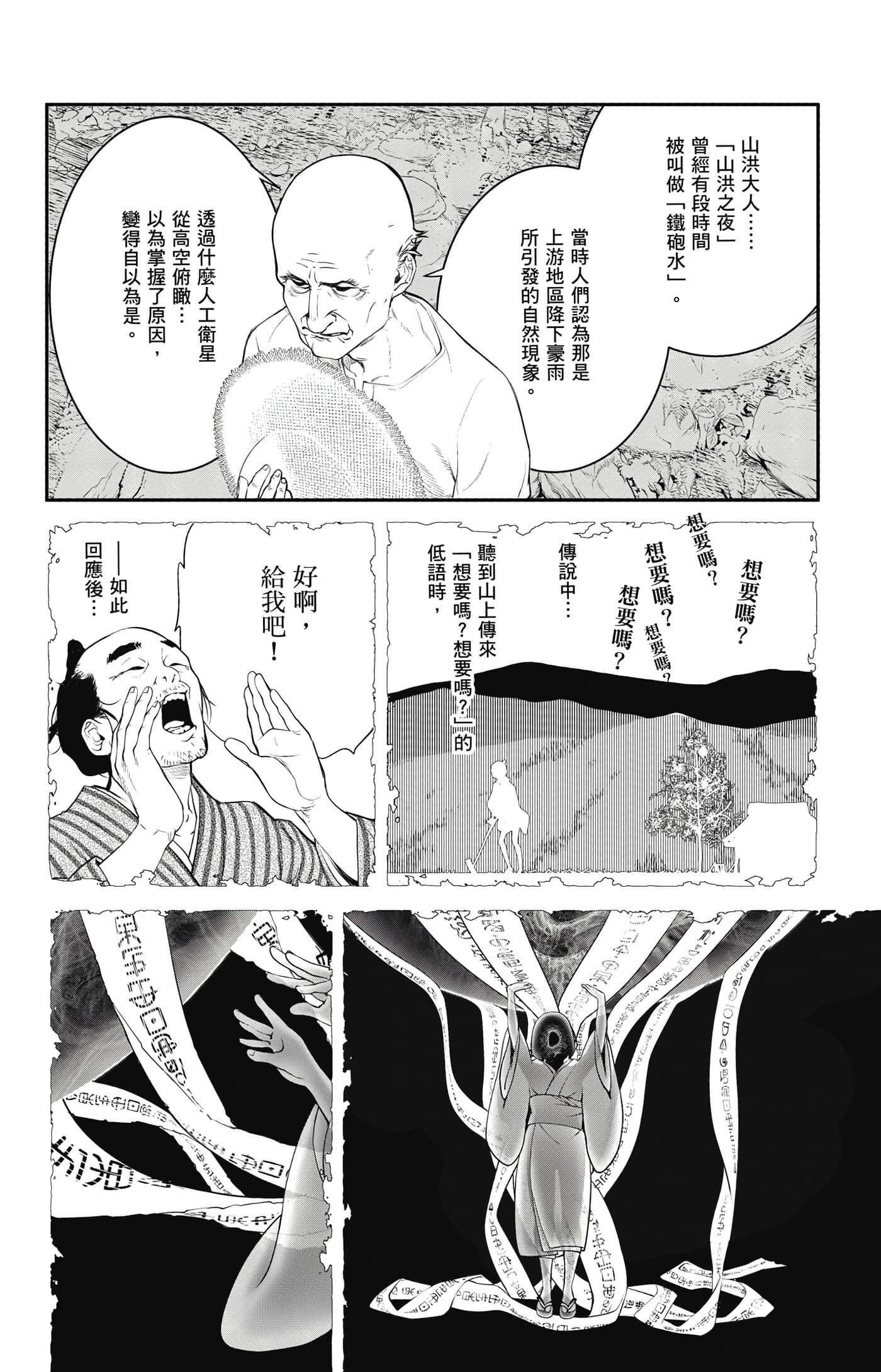 第 33 页