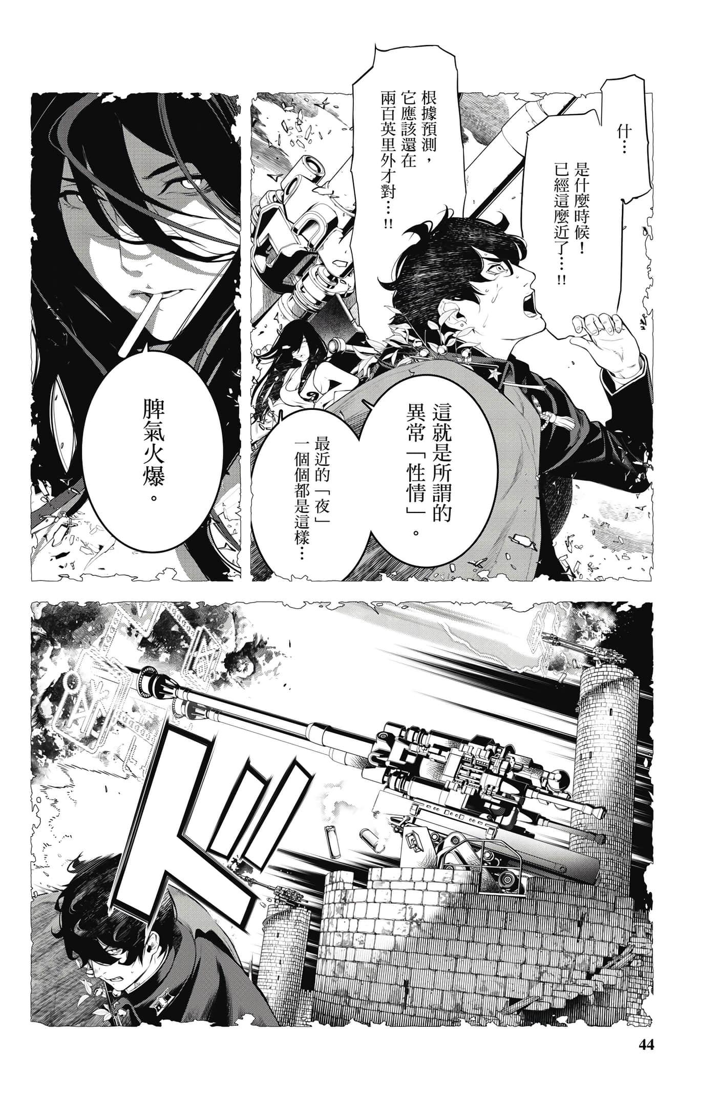 第 45 页
