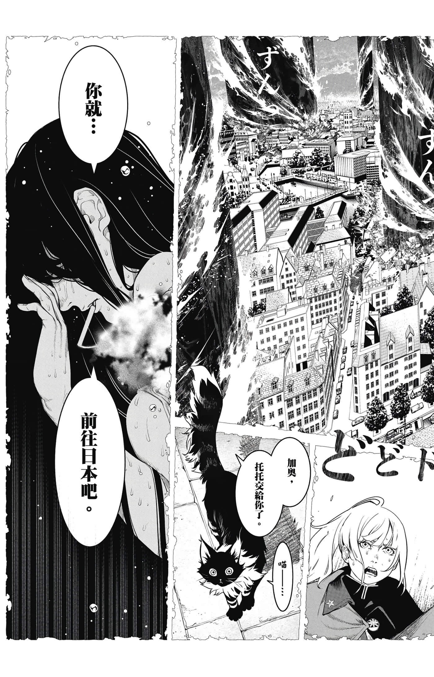 第 54 页