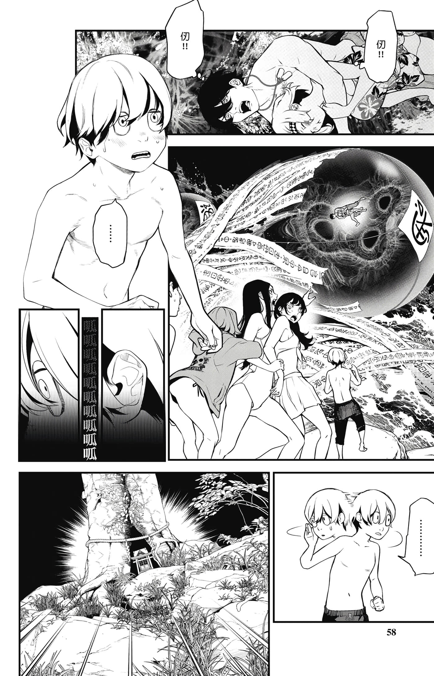 第 59 页