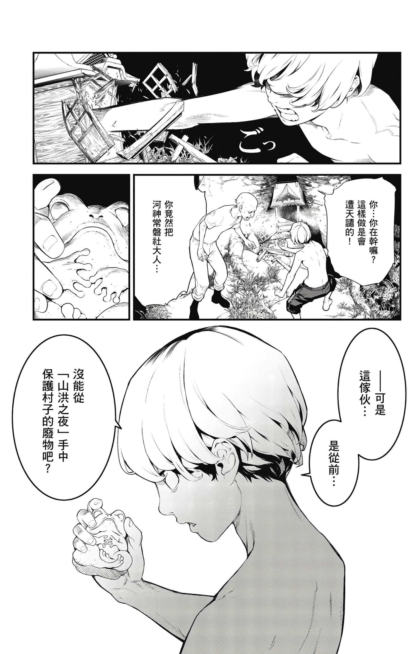 第 60 页