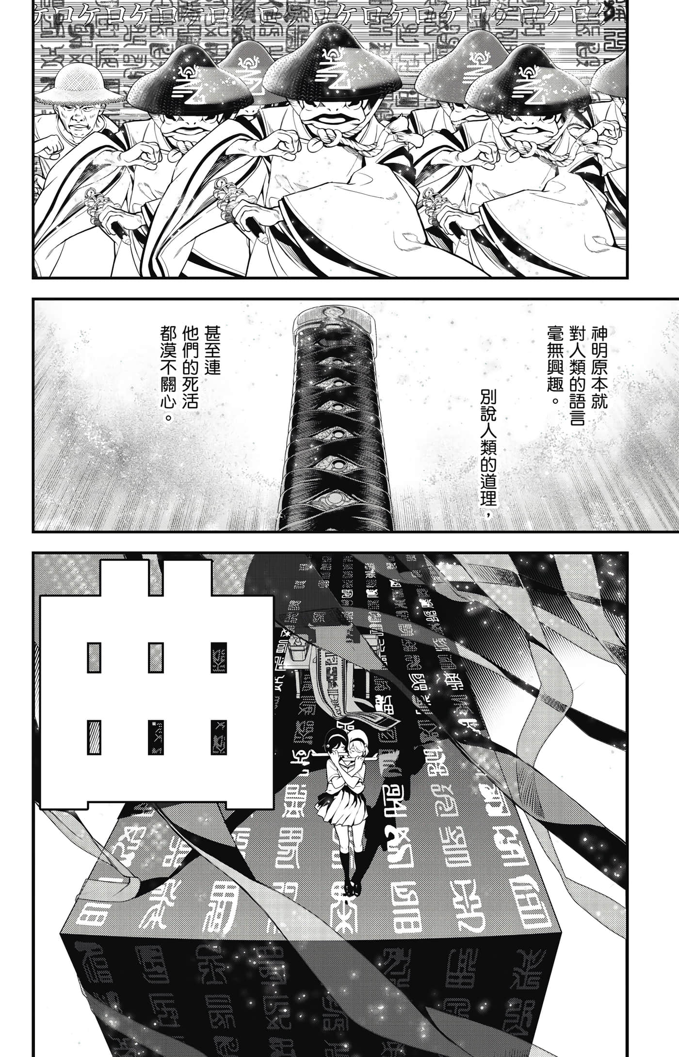 第 77 页