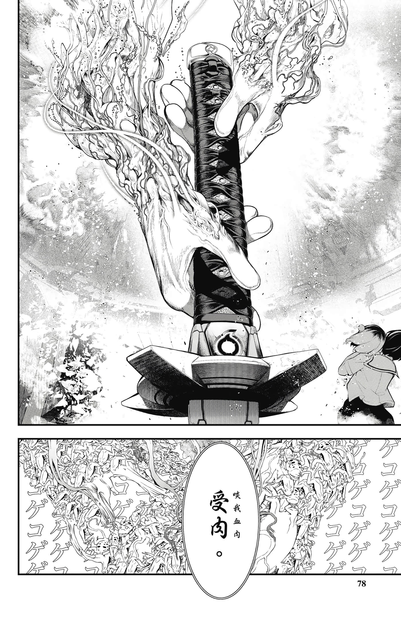 第 79 页
