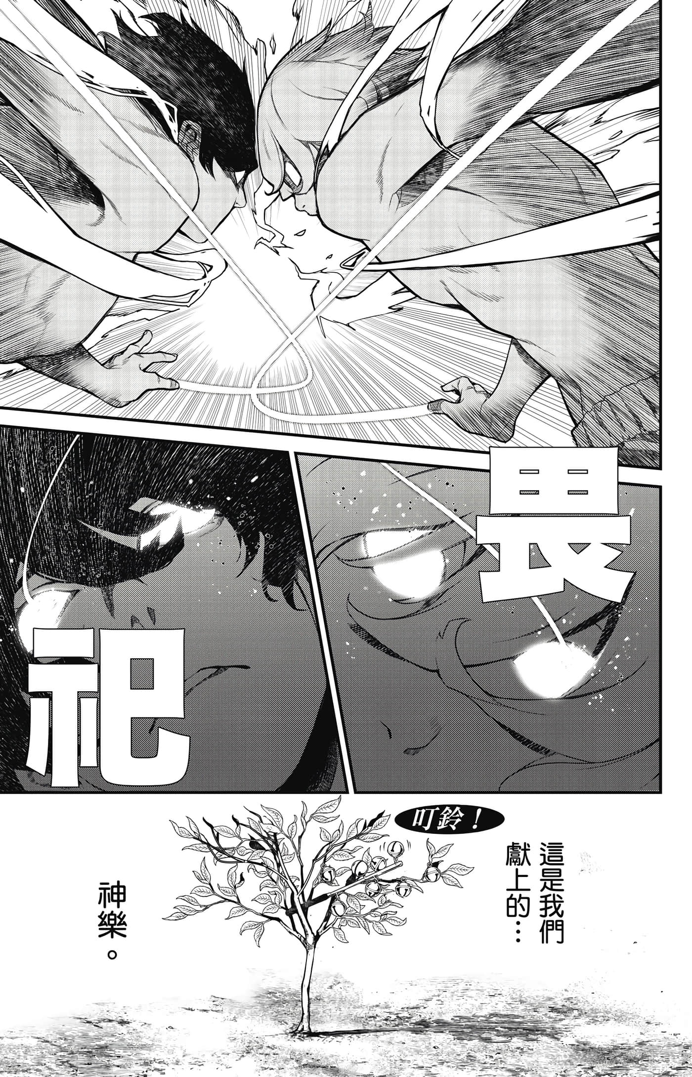 第 80 页