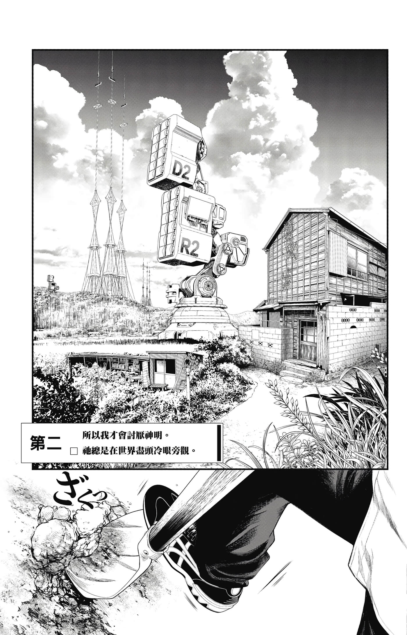 第 92 页