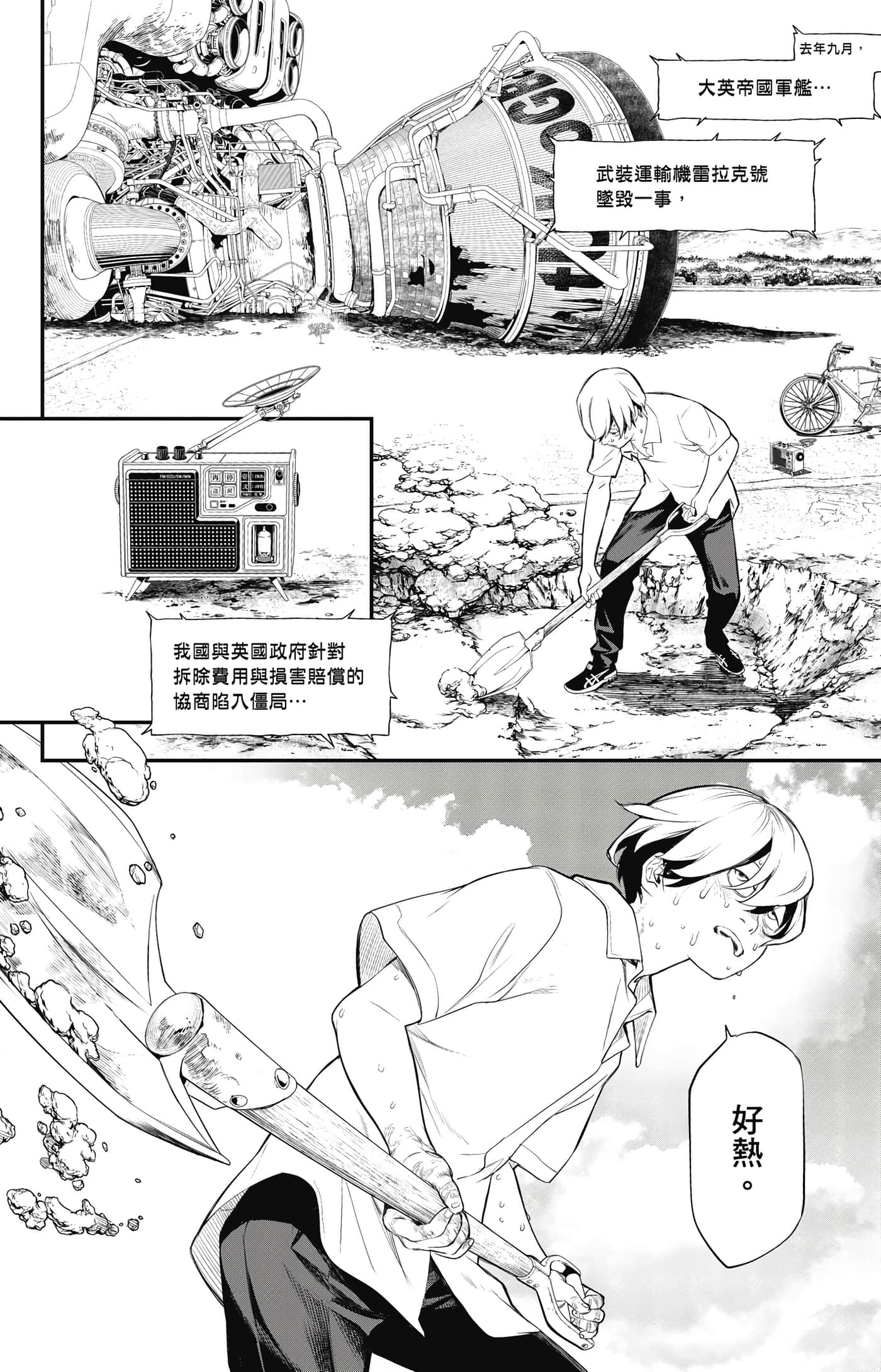 第 93 页