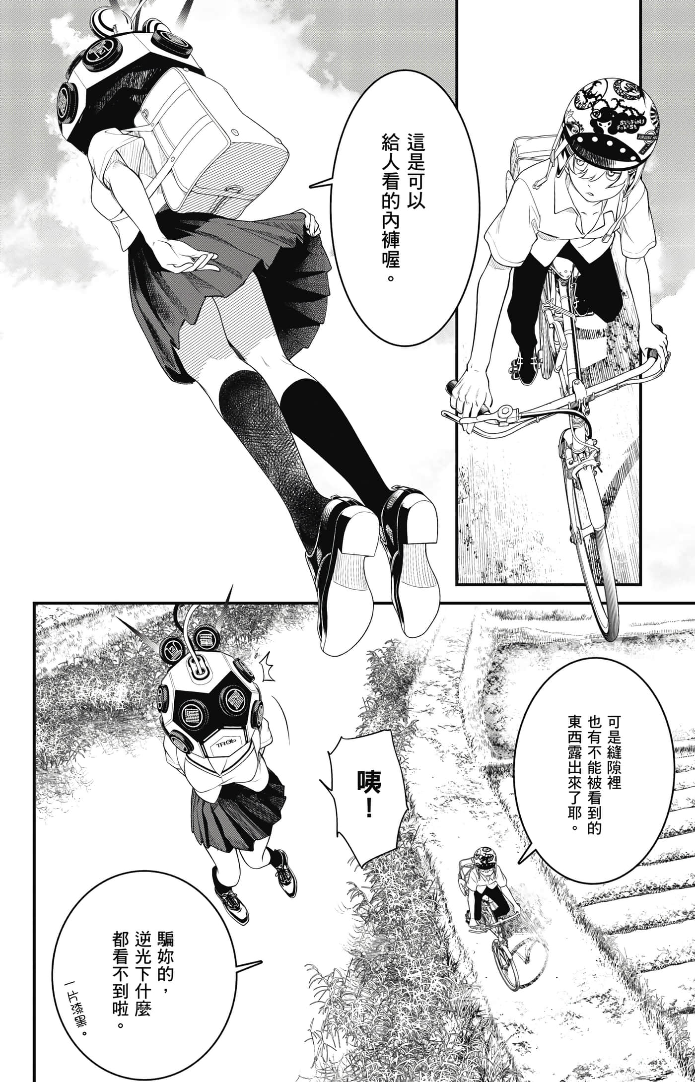 第 97 页