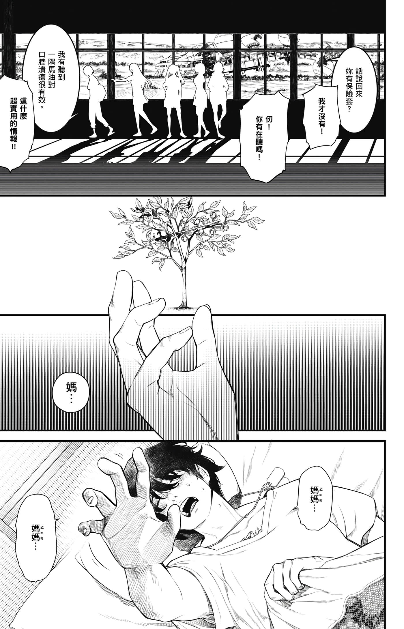第 110 页