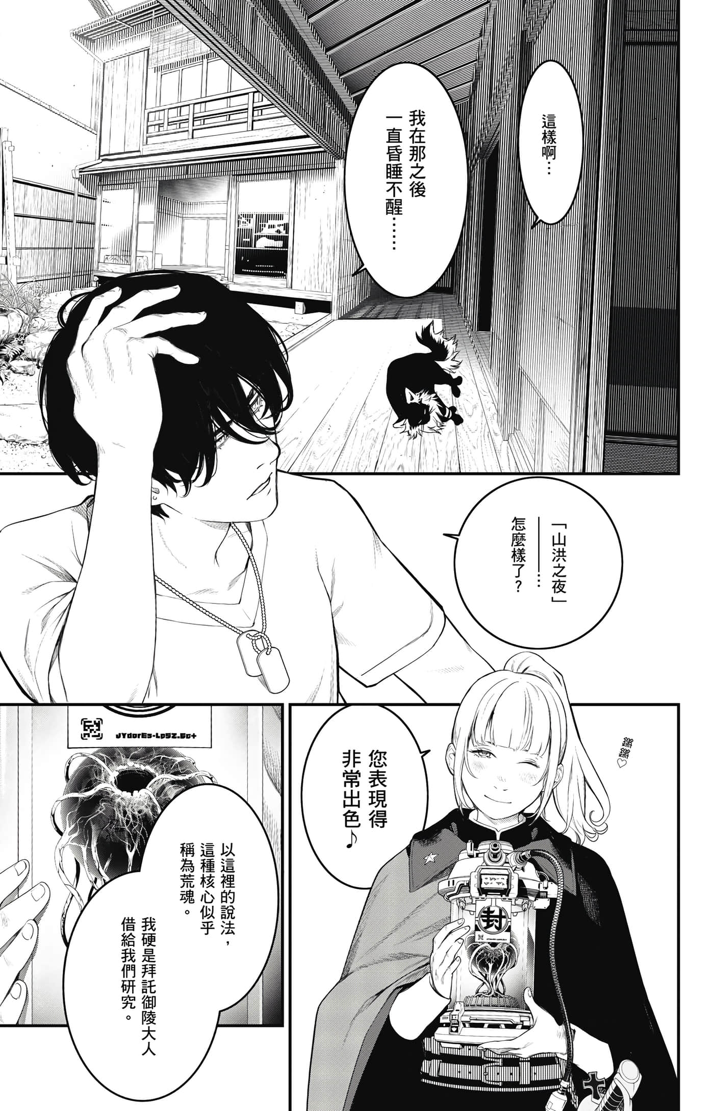 第 112 页