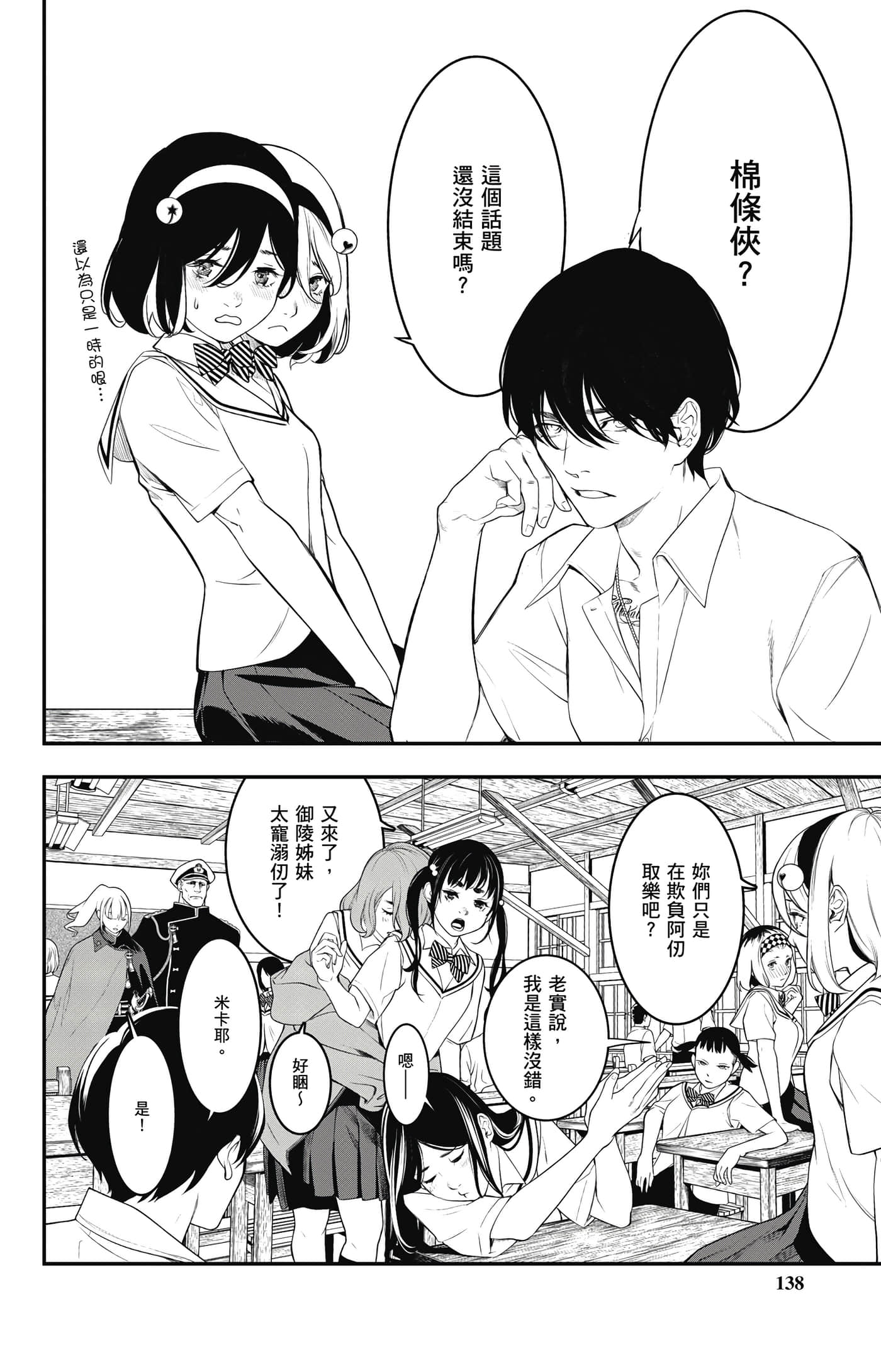 第 139 页