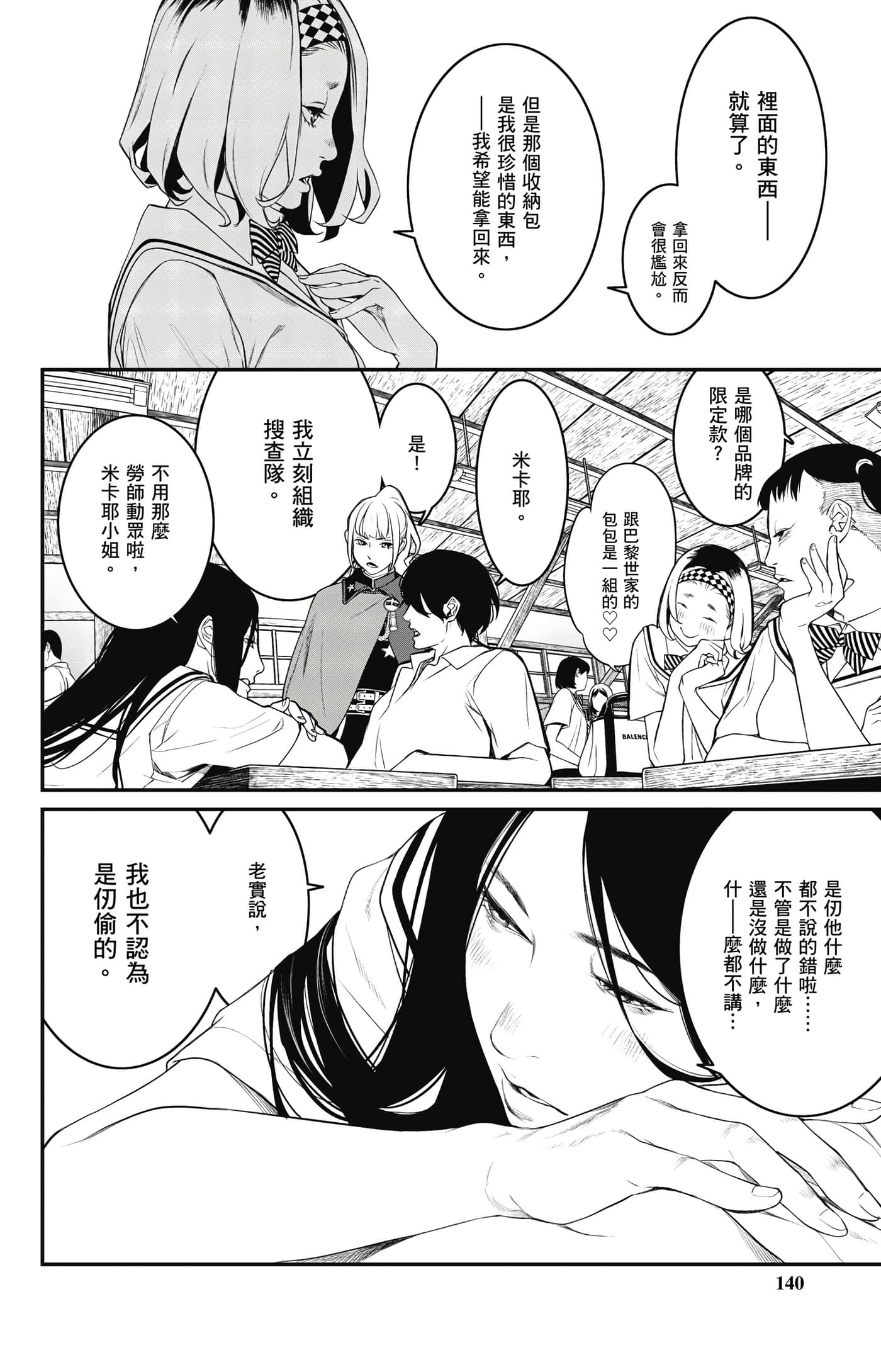 第 141 页