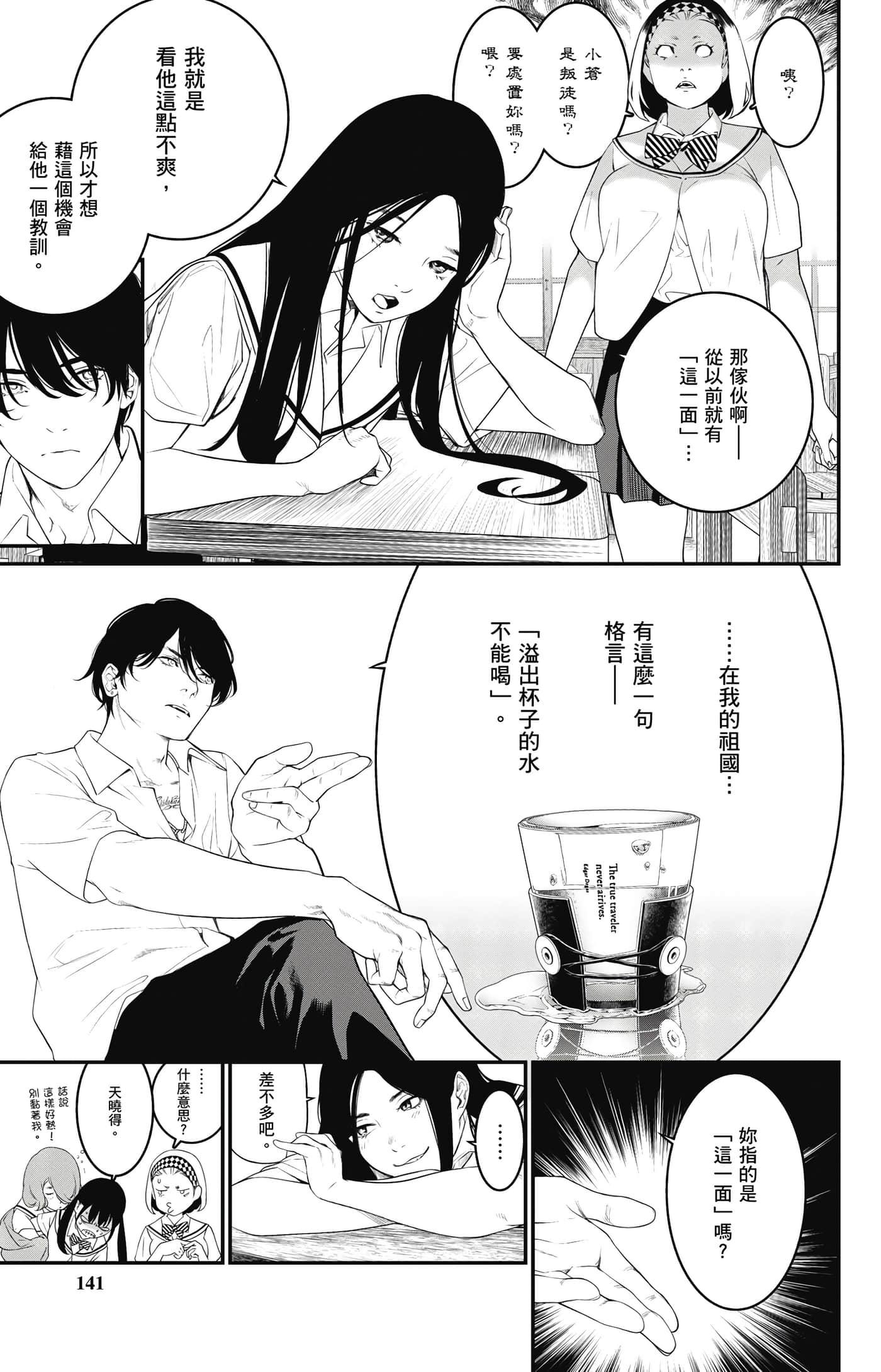 第 142 页