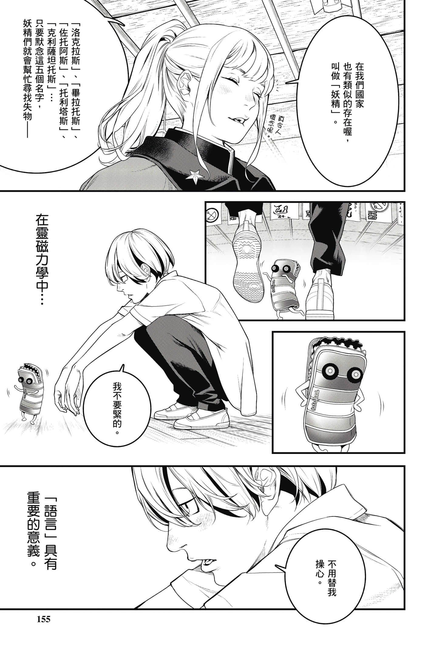 第 156 页