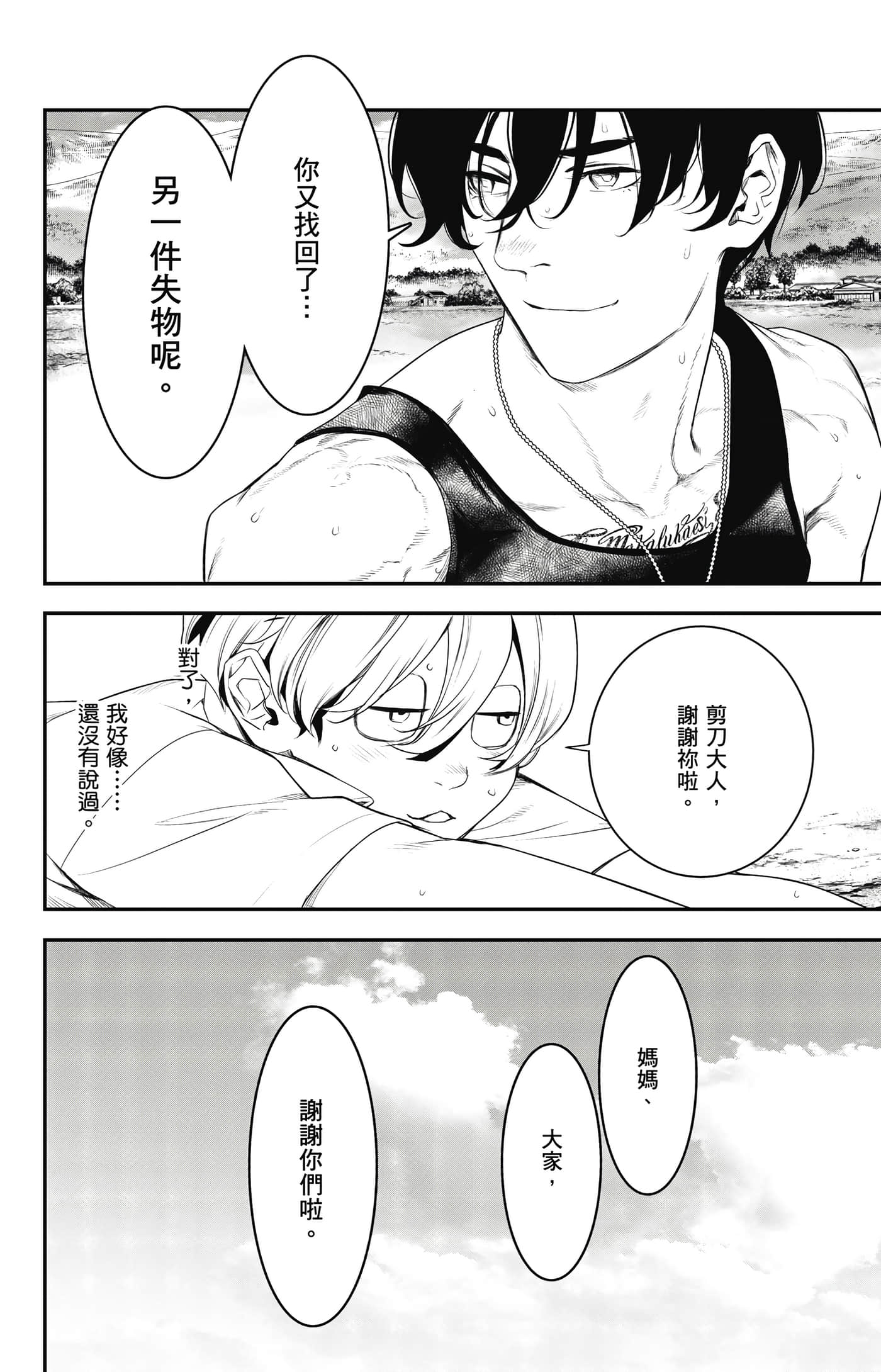 第 165 页