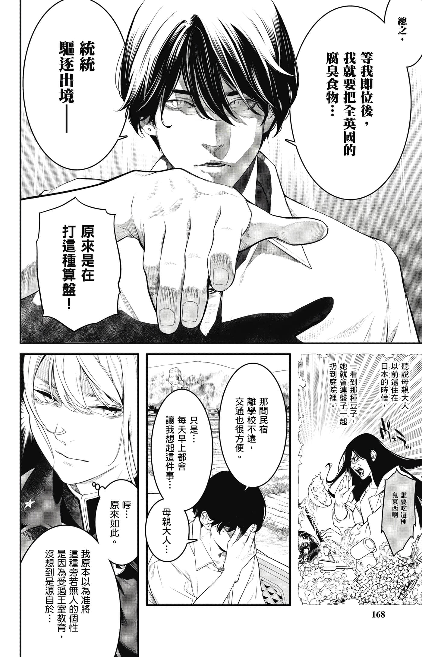 第 169 页