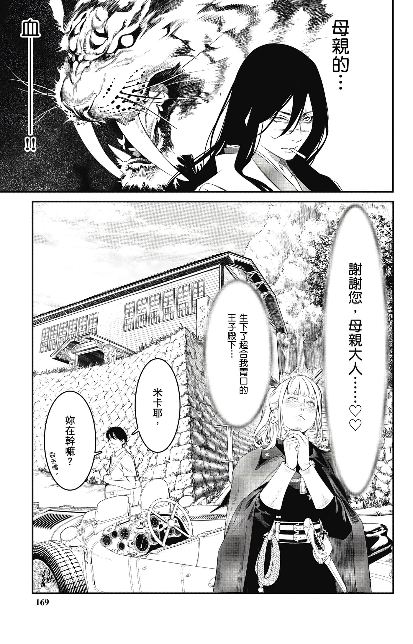 第 170 页