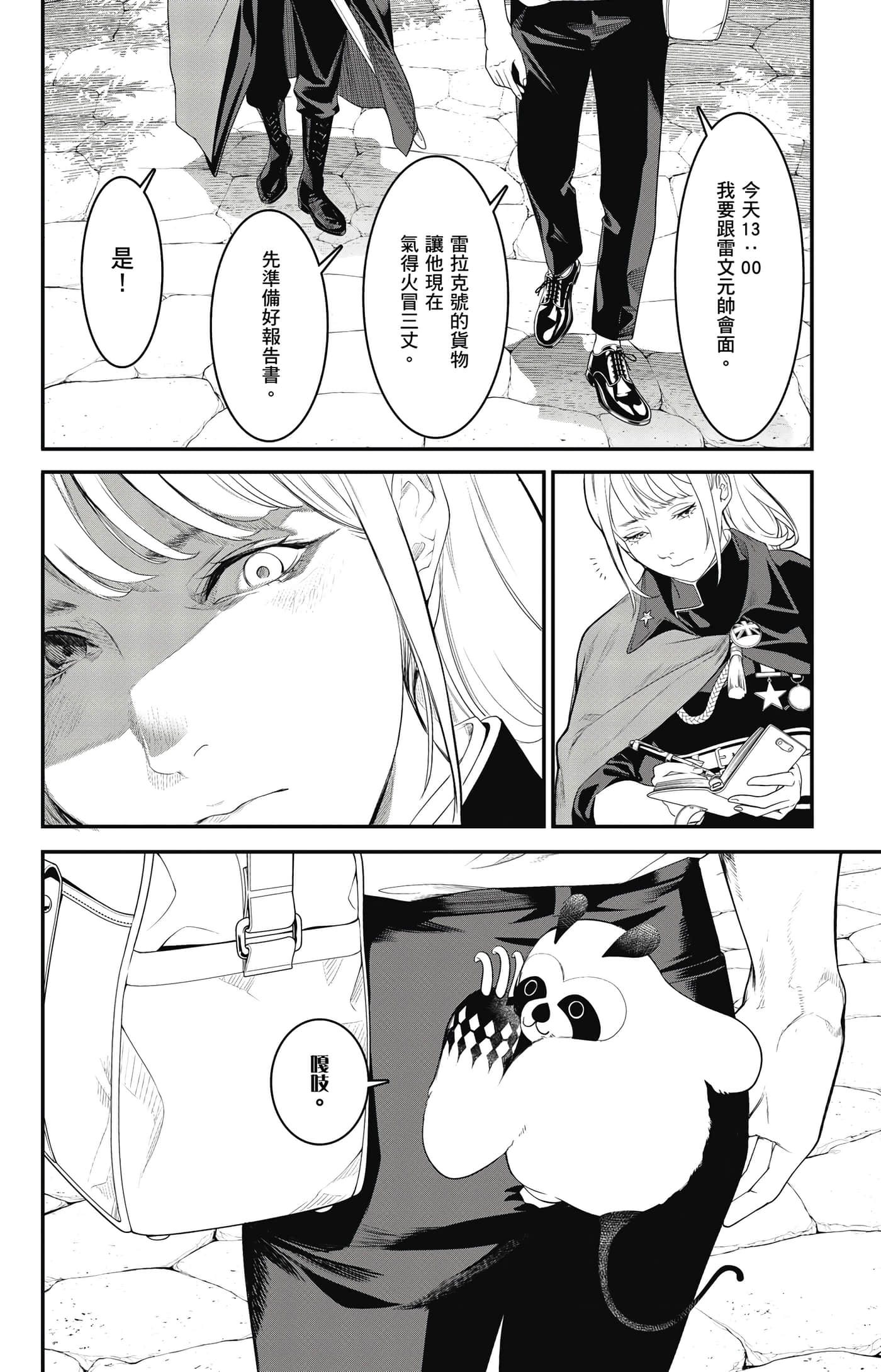 第 171 页