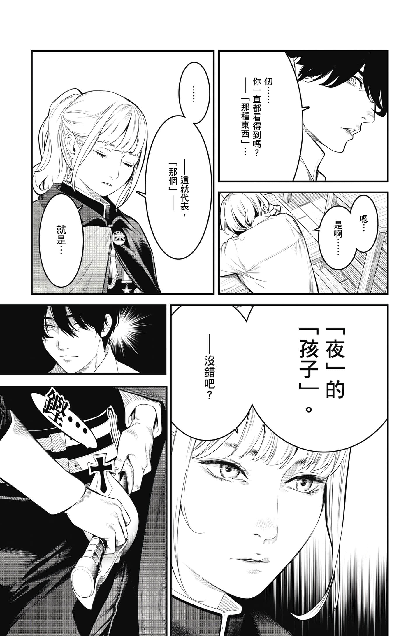 第 180 页