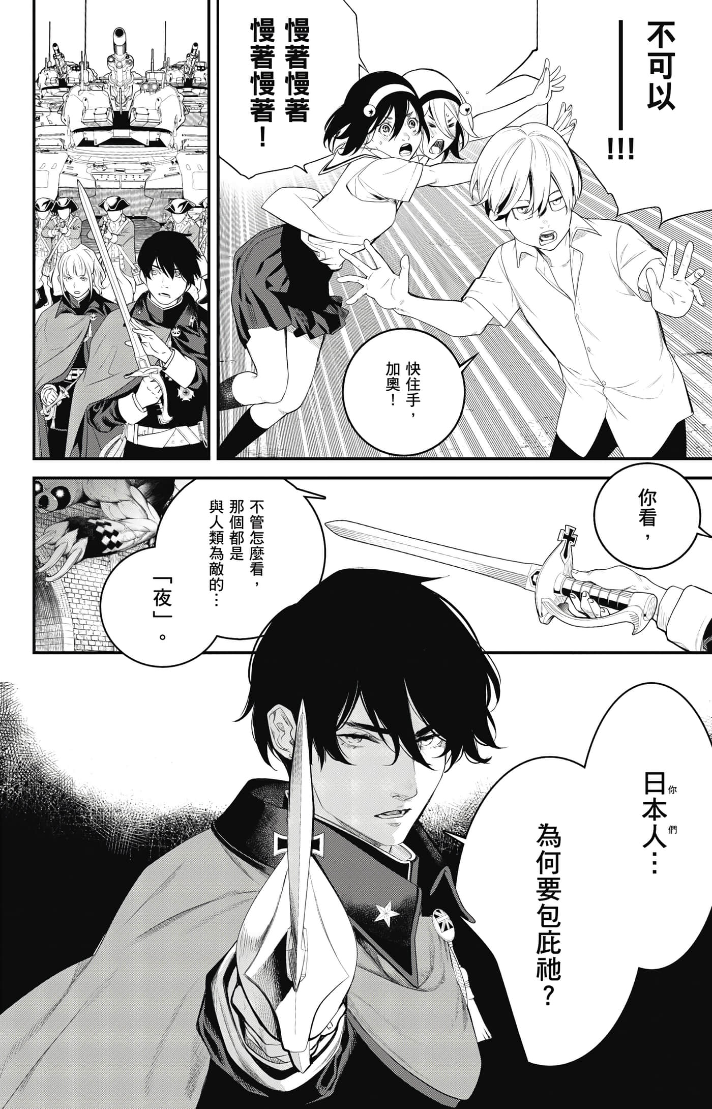 第 197 页