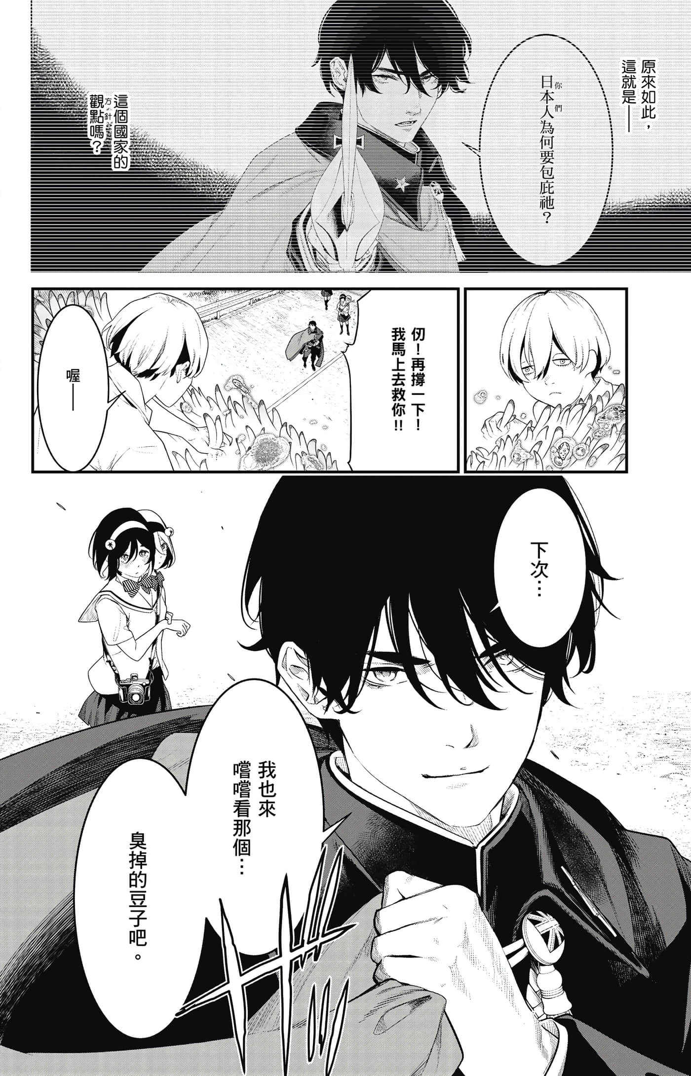 第 23 页
