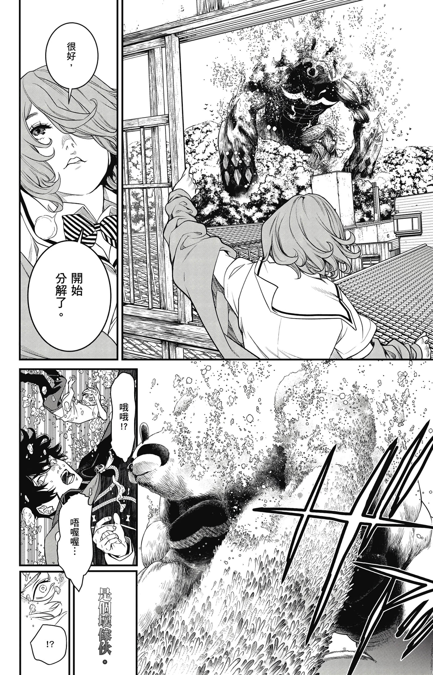 第 33 页