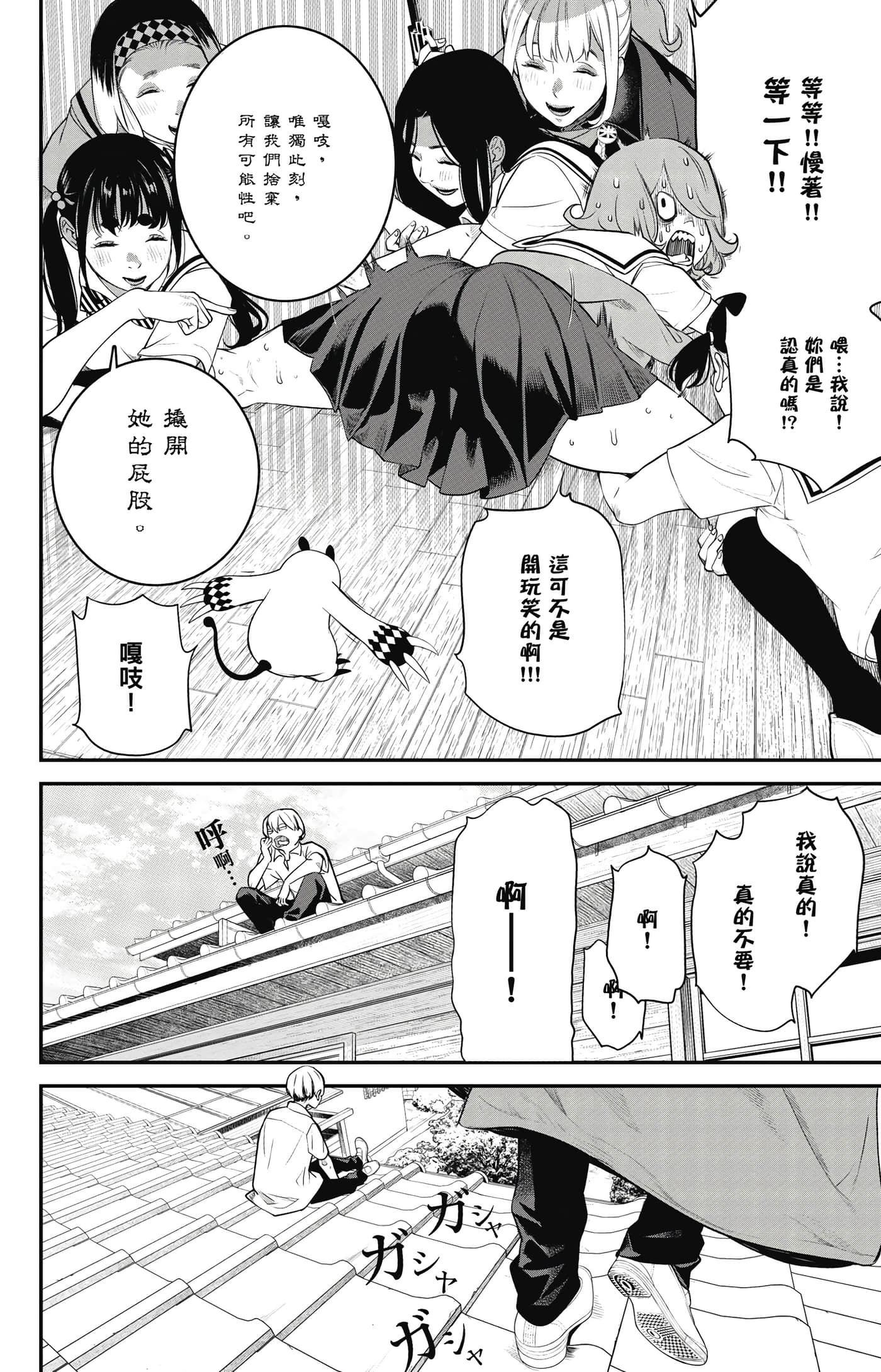 第 39 页