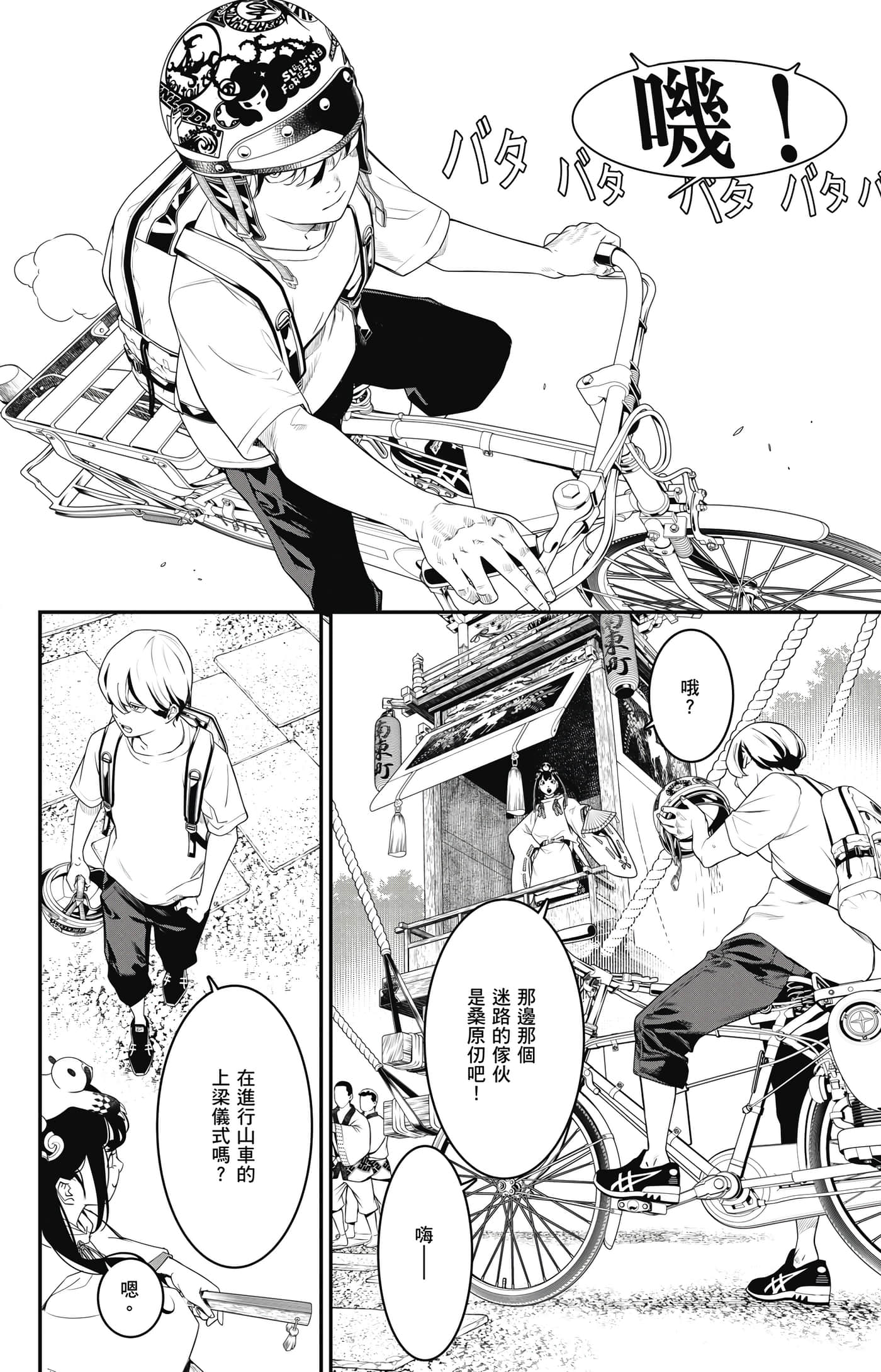 第 49 页
