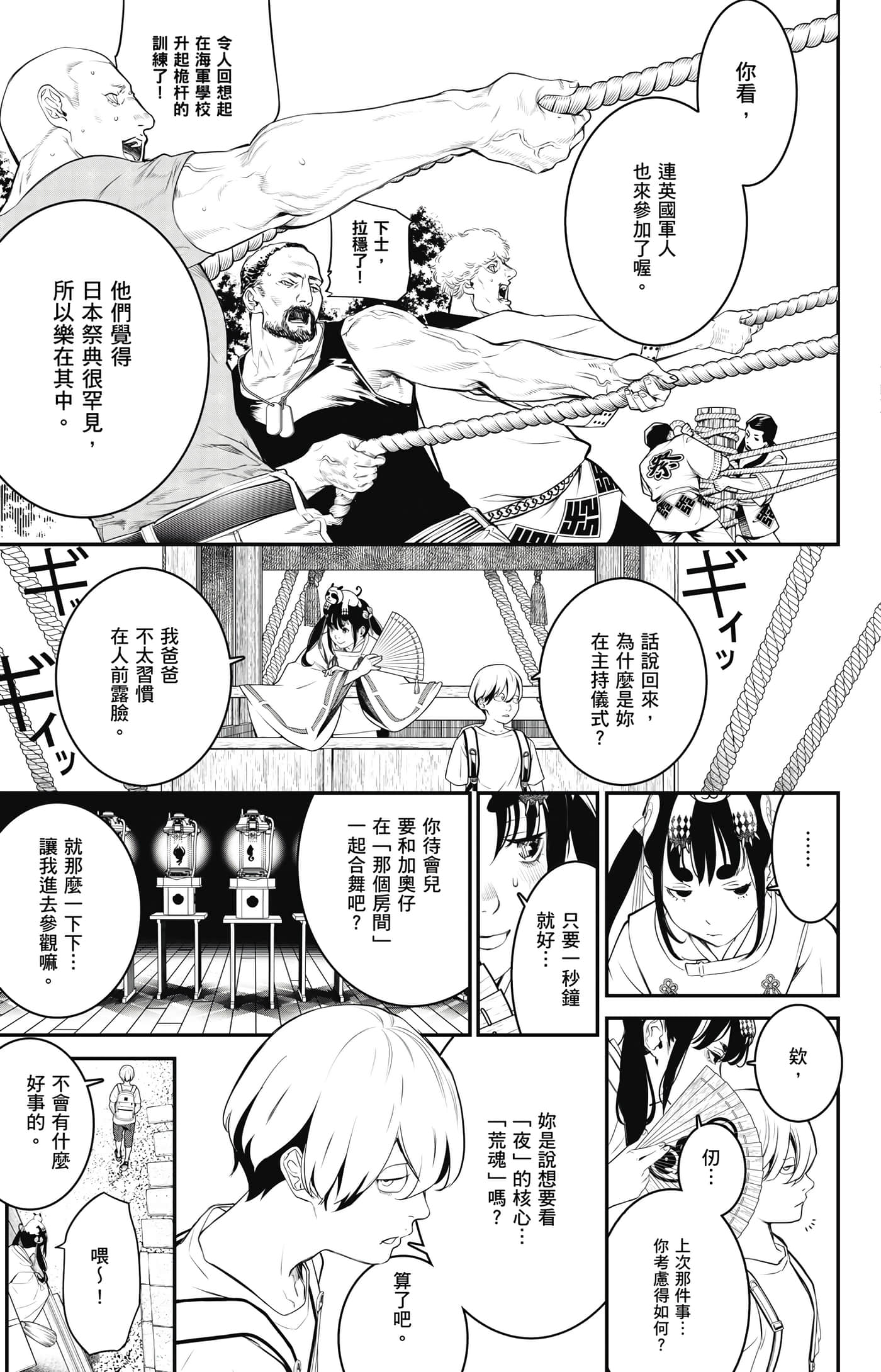 第 50 页