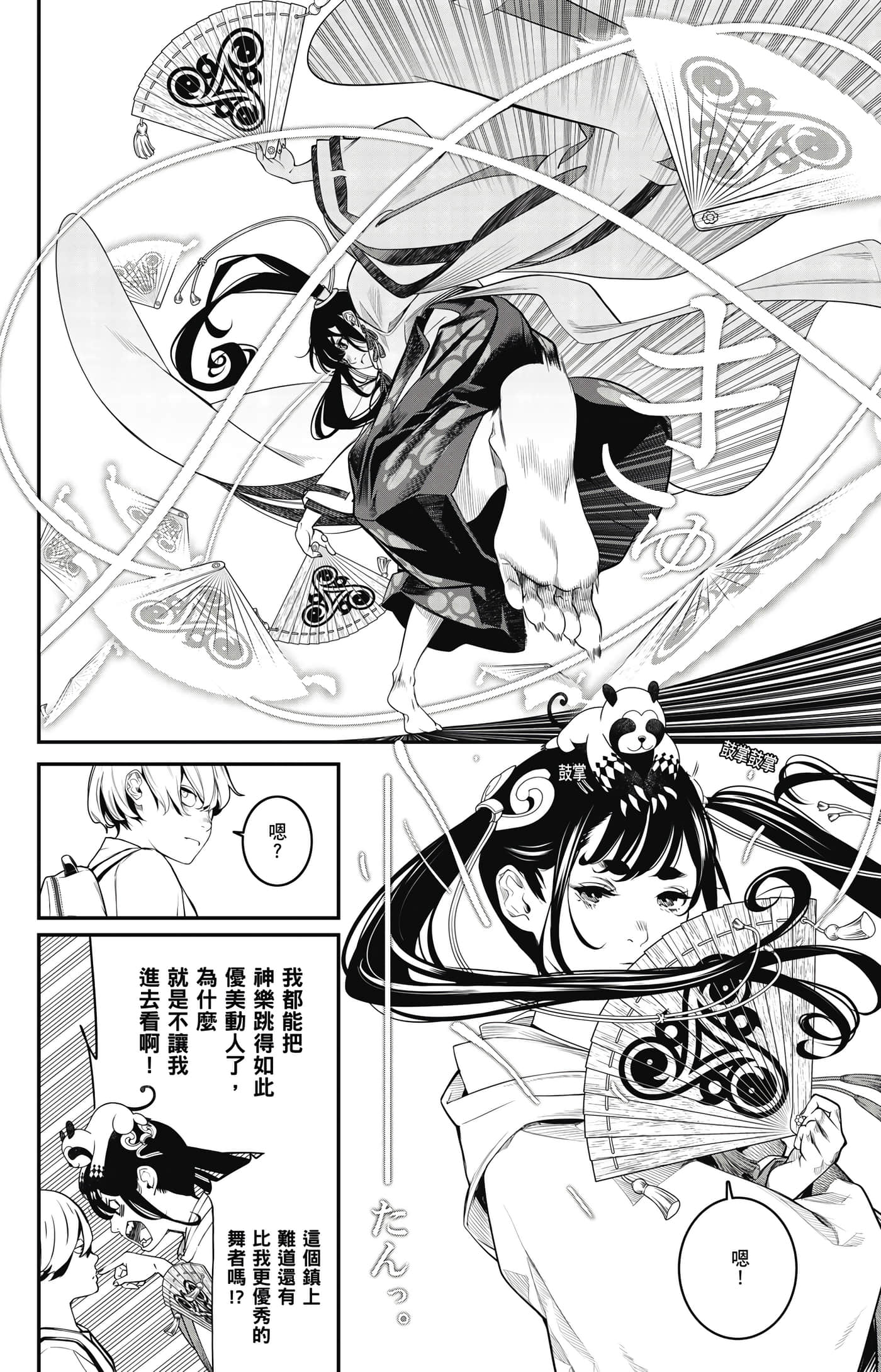 第 51 页
